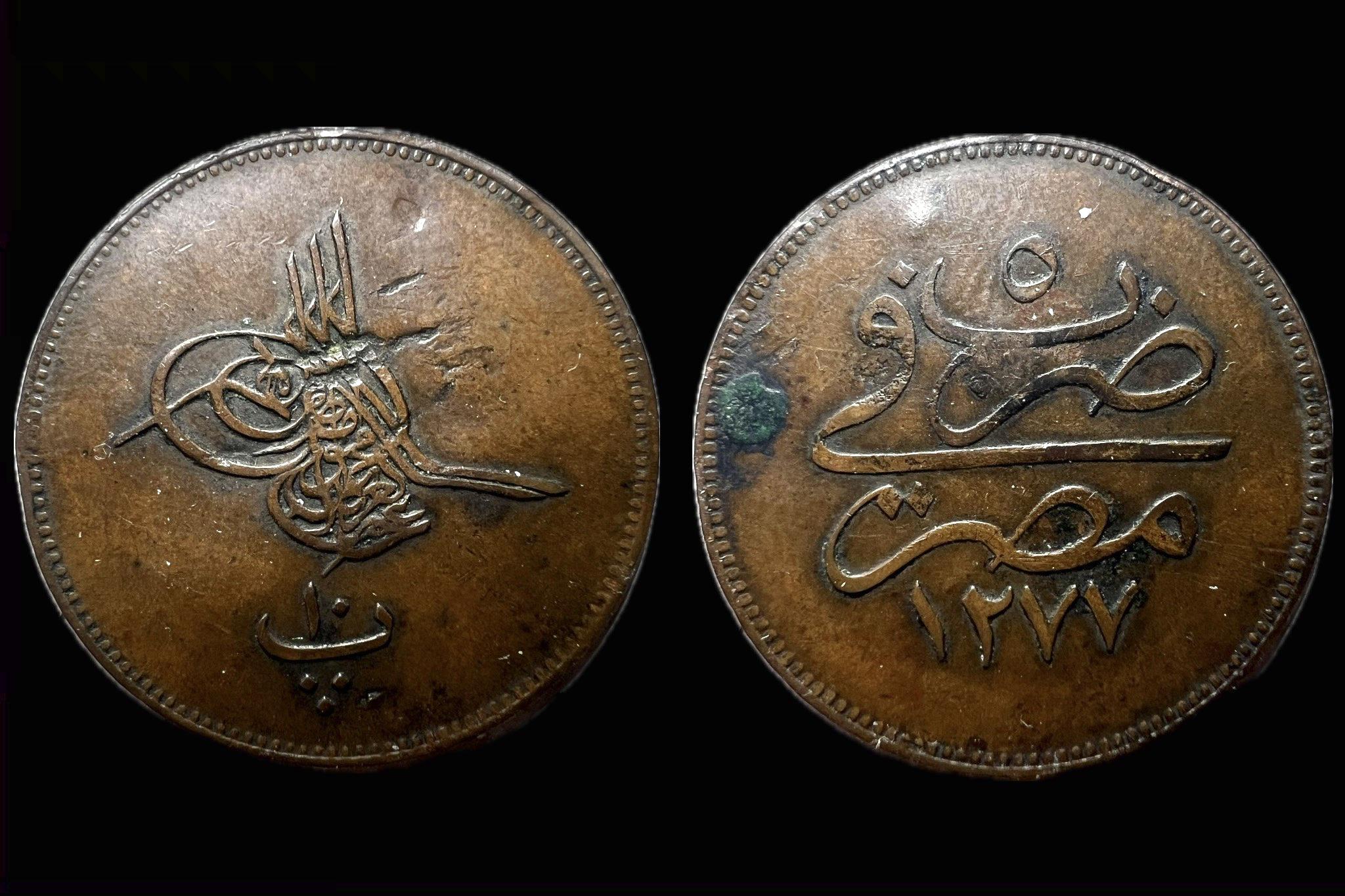 10 Para Abdul Aziz Egyiptom 1277 (1862-1869) KM241 