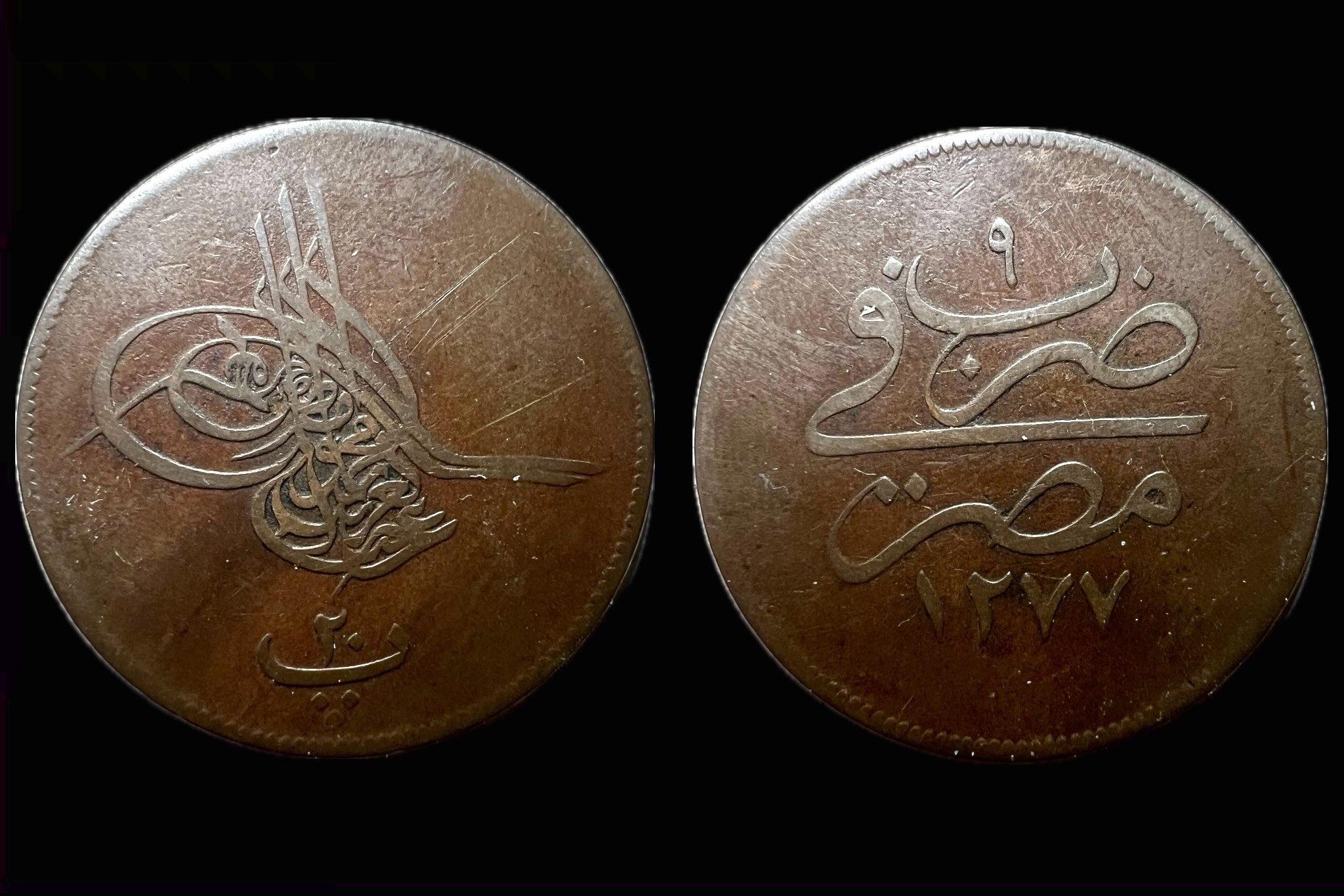 20 Para Abdul Aziz Egyiptom 1277 (1862-1869) KM244 
