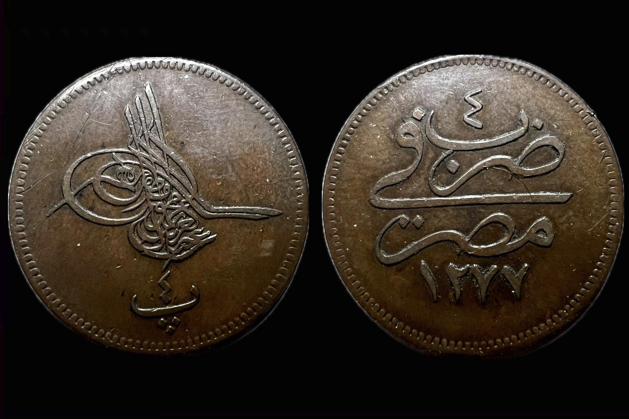4 Para Abdul Aziz Egyiptom 1277 (1862-1869) KM240