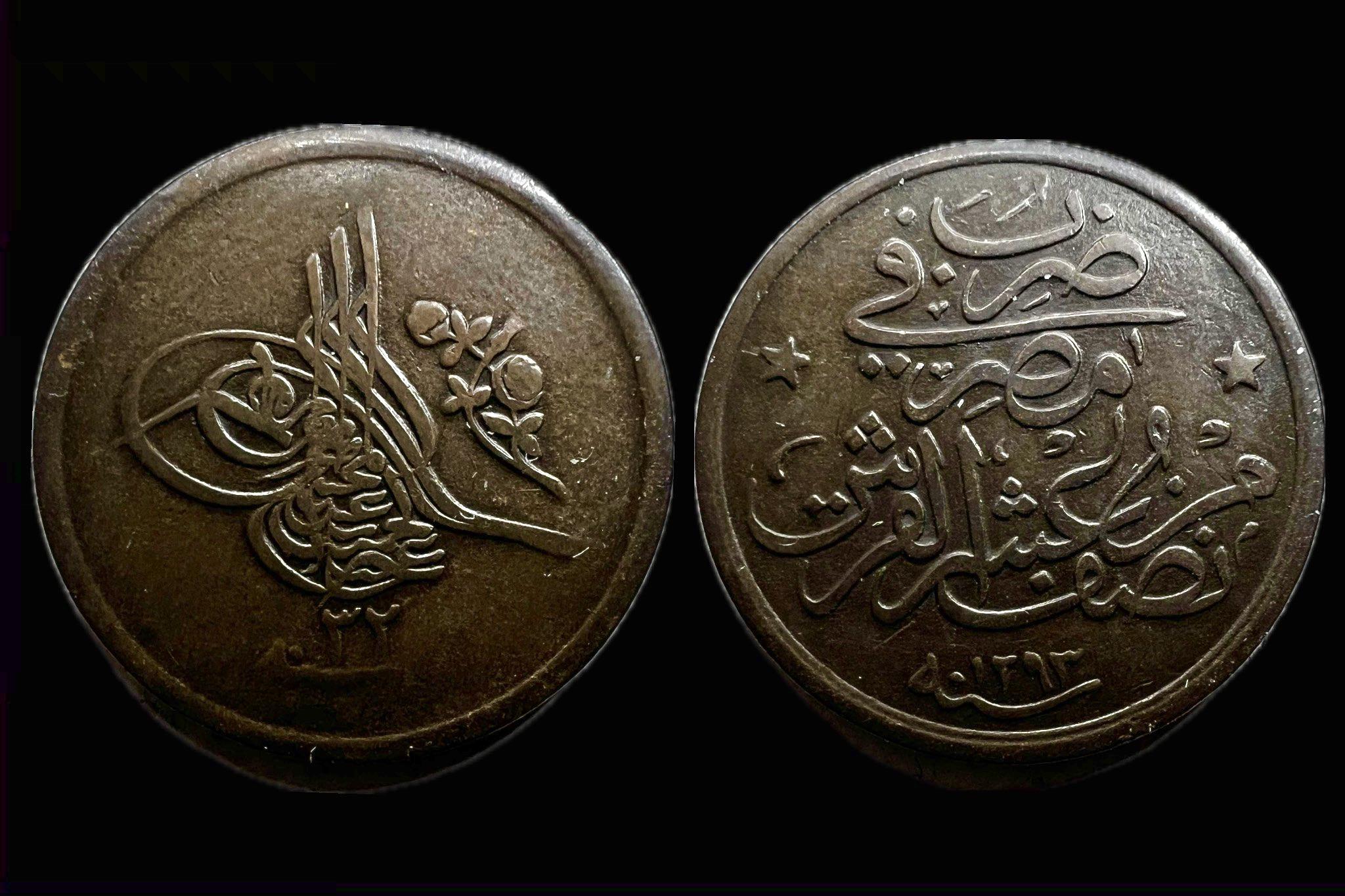 1/20 Qirsh II. Abdul Hamid Egyiptom 1293 (1876-1909) KM288 