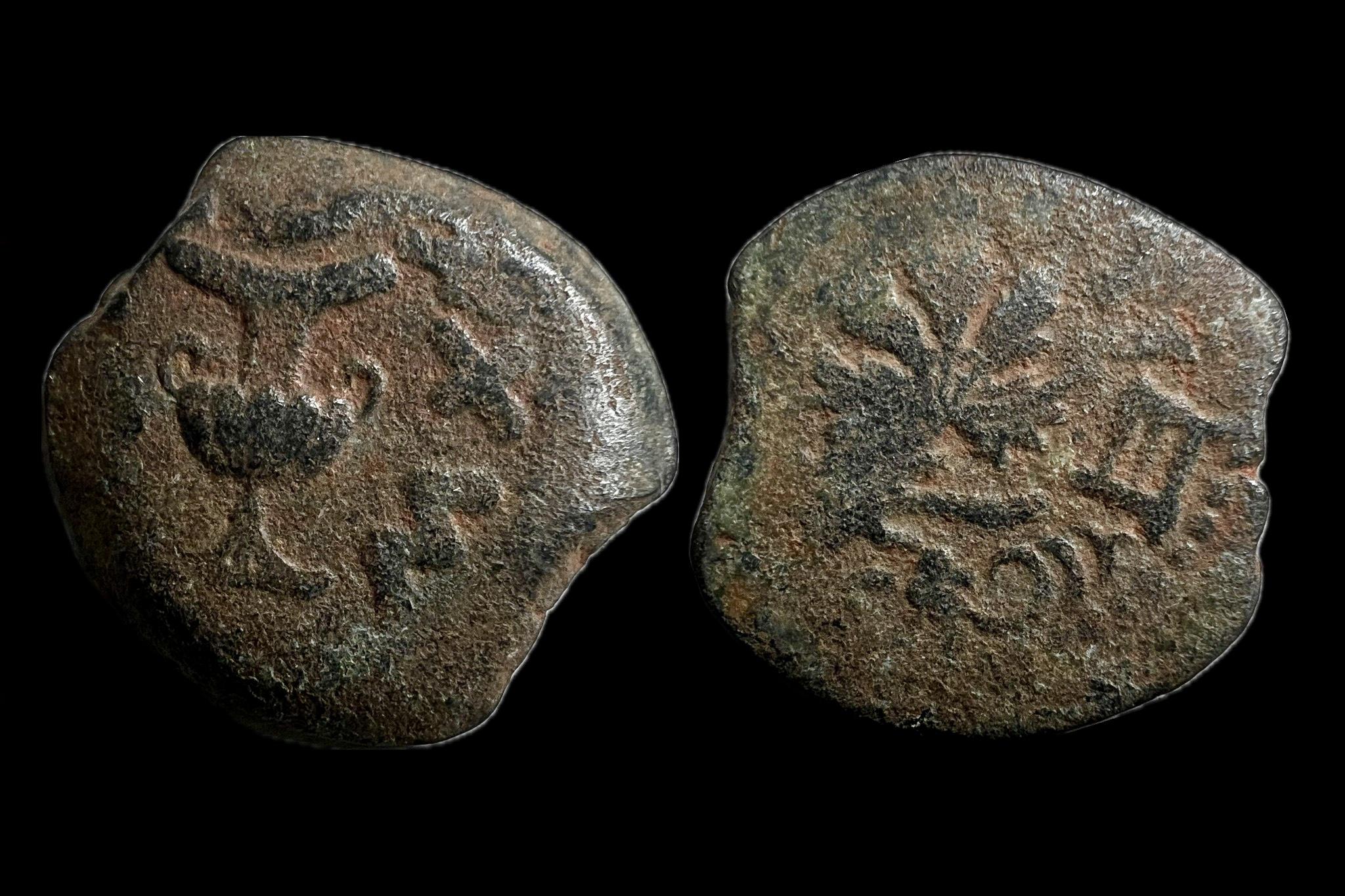 Judea I. Zsidó háború Prutah i.sz.66-70 Hendin 661 