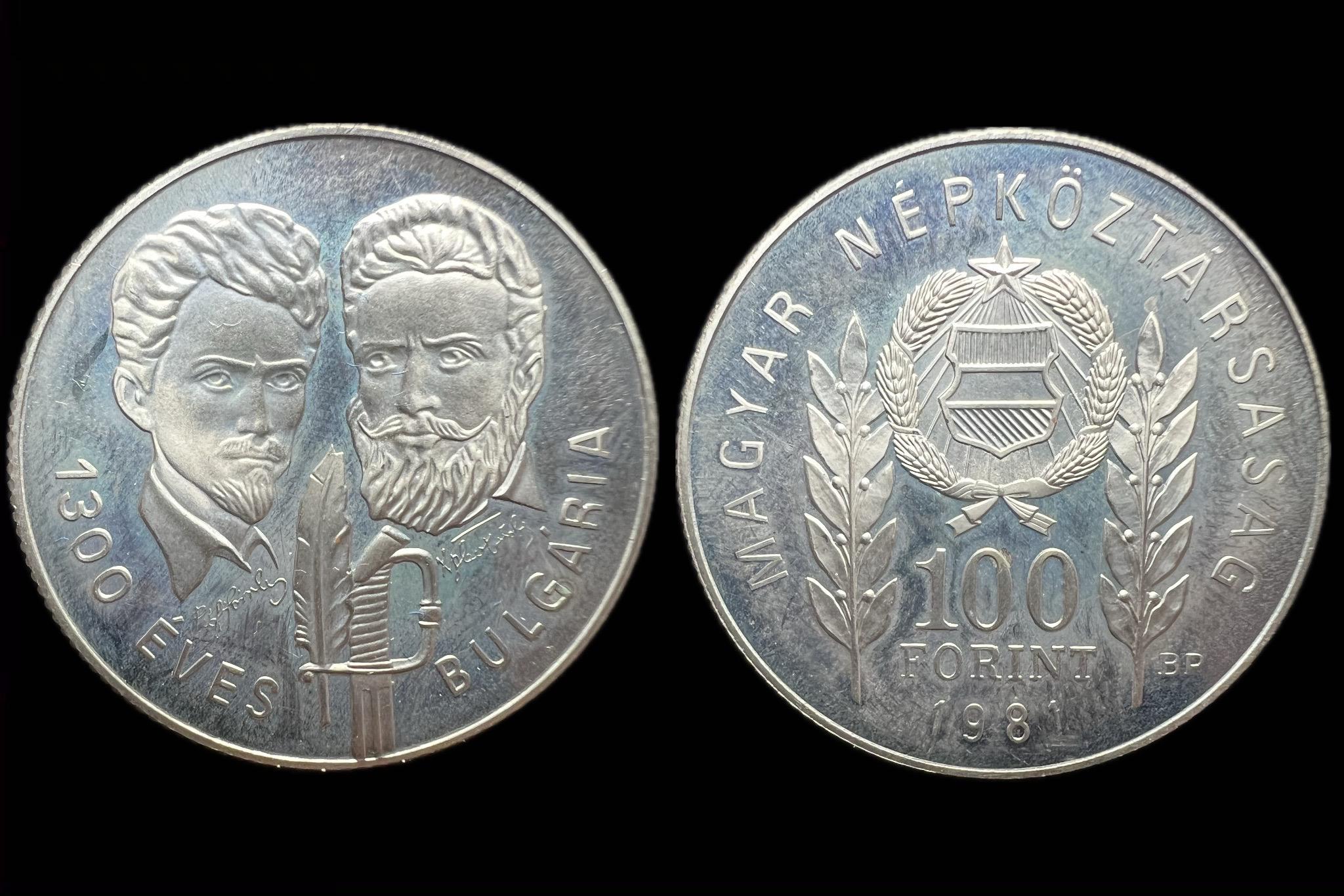 Magyar Népköztársaság 100 Forint 1981 BP Adamo EM67 aUNC 1300 éves Bulgária PP 
