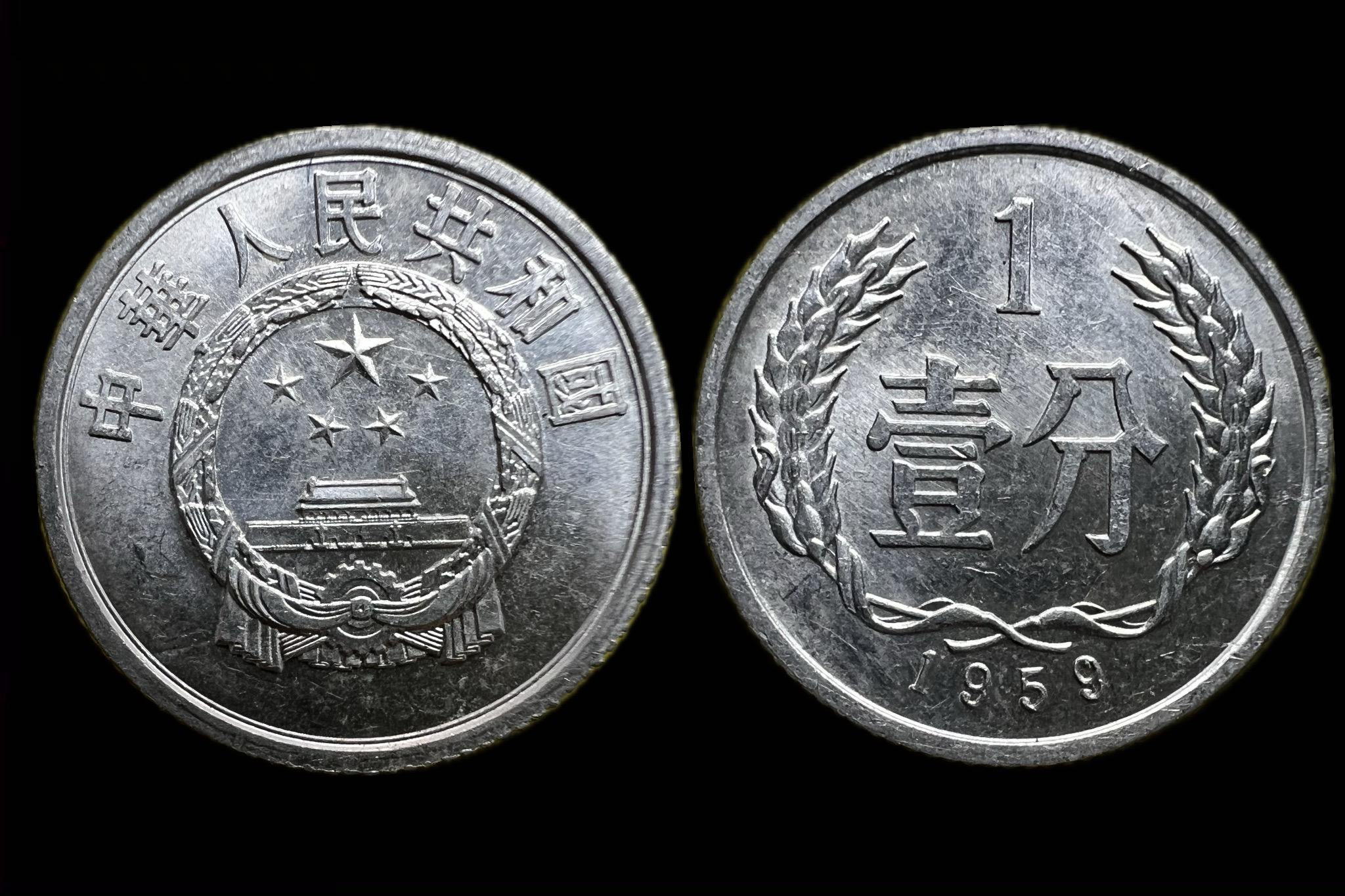 Kína 1 Fen 1959 KM1 UNC 