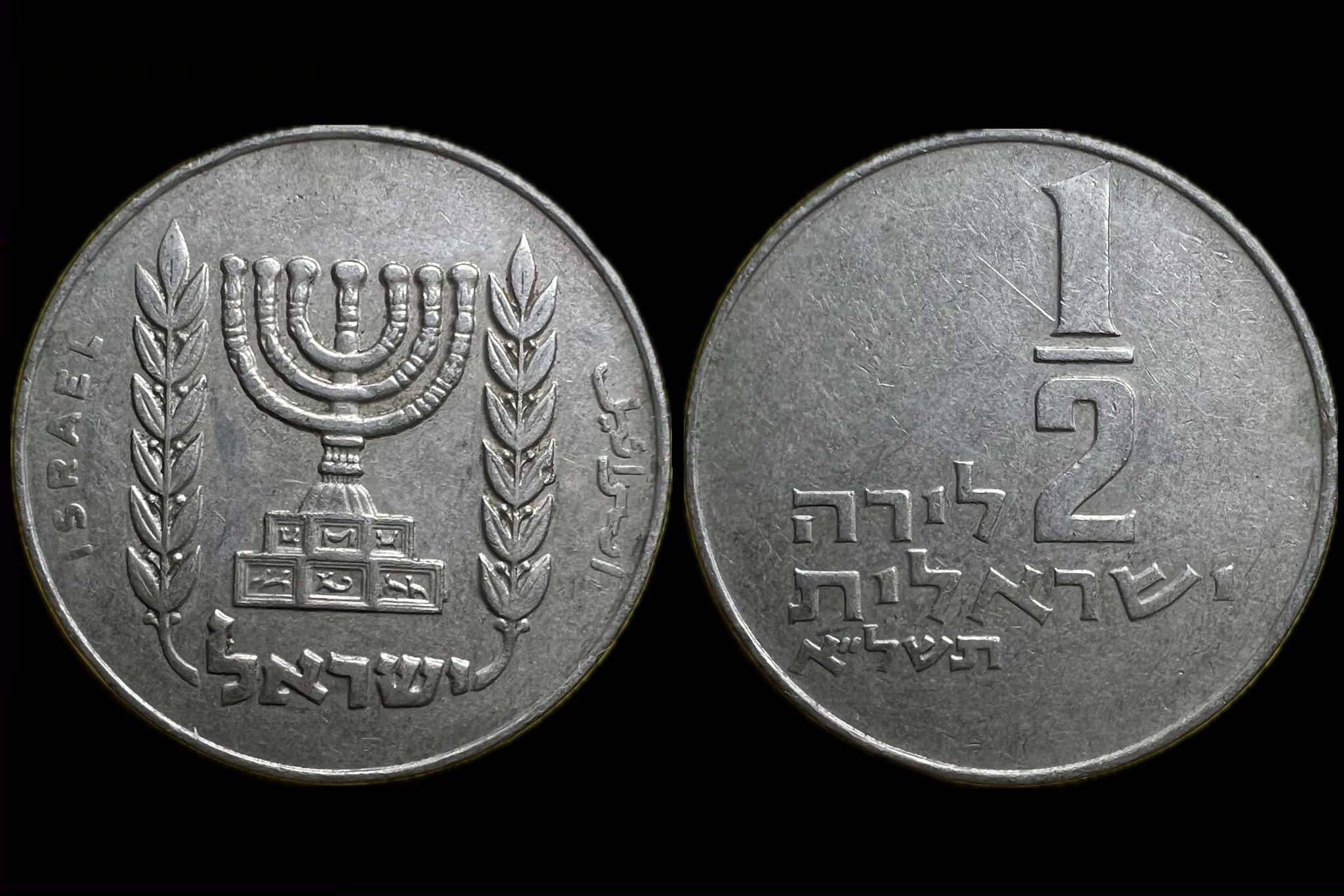 Izrael 1/2 Lira 1963 KM 36.1 