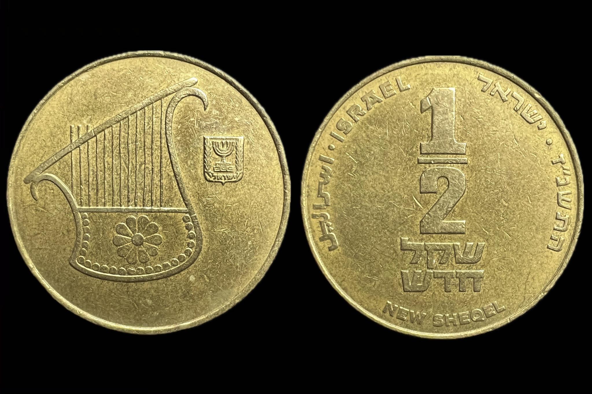 Izrael 1/2 Lira 1997 KM 159 