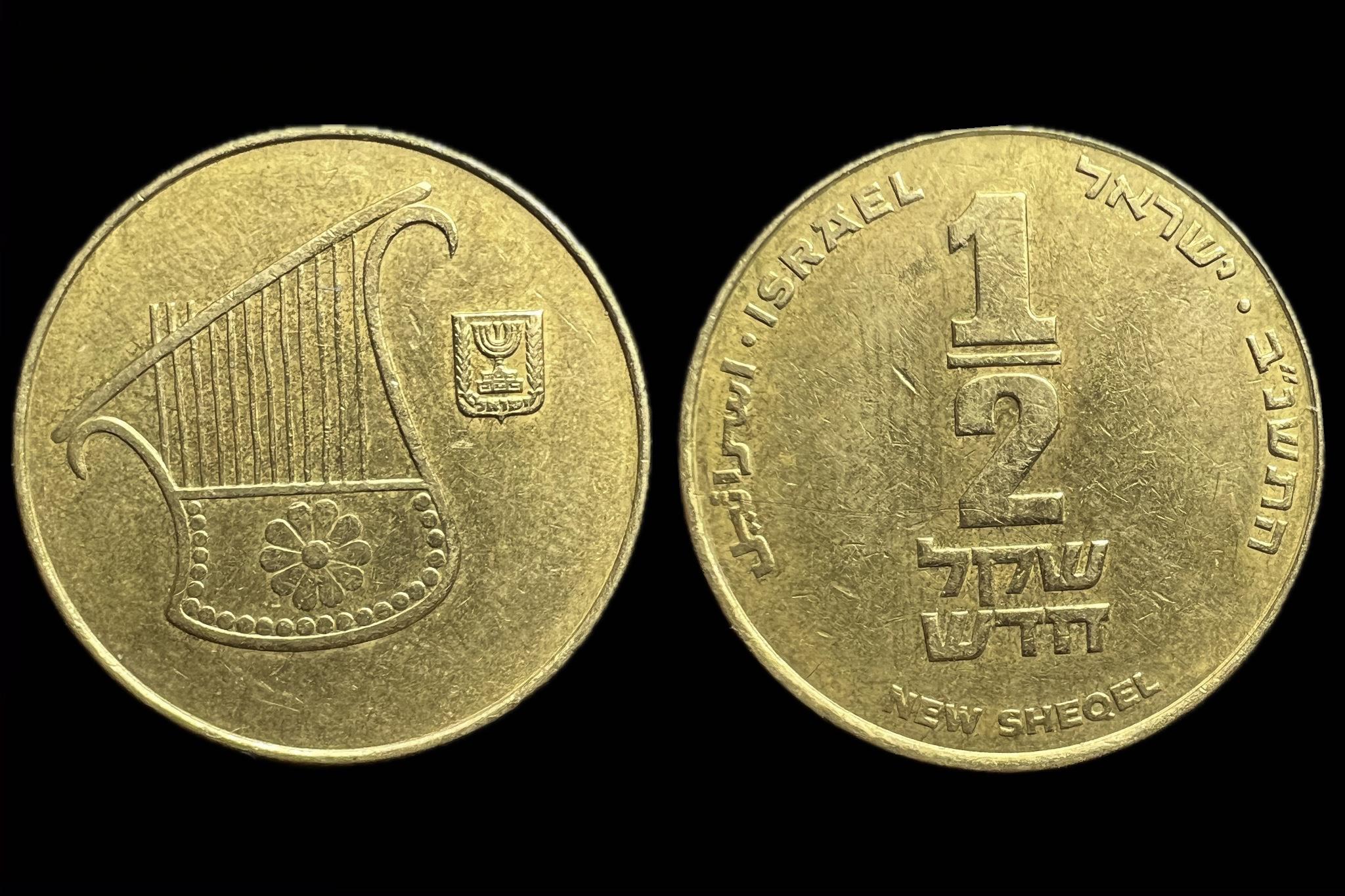 Izrael 1/2 Lira 1997 KM 159