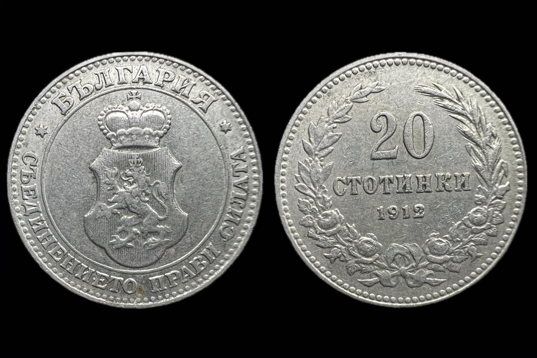 Bulgária 20 Stotinki 1912 KM26