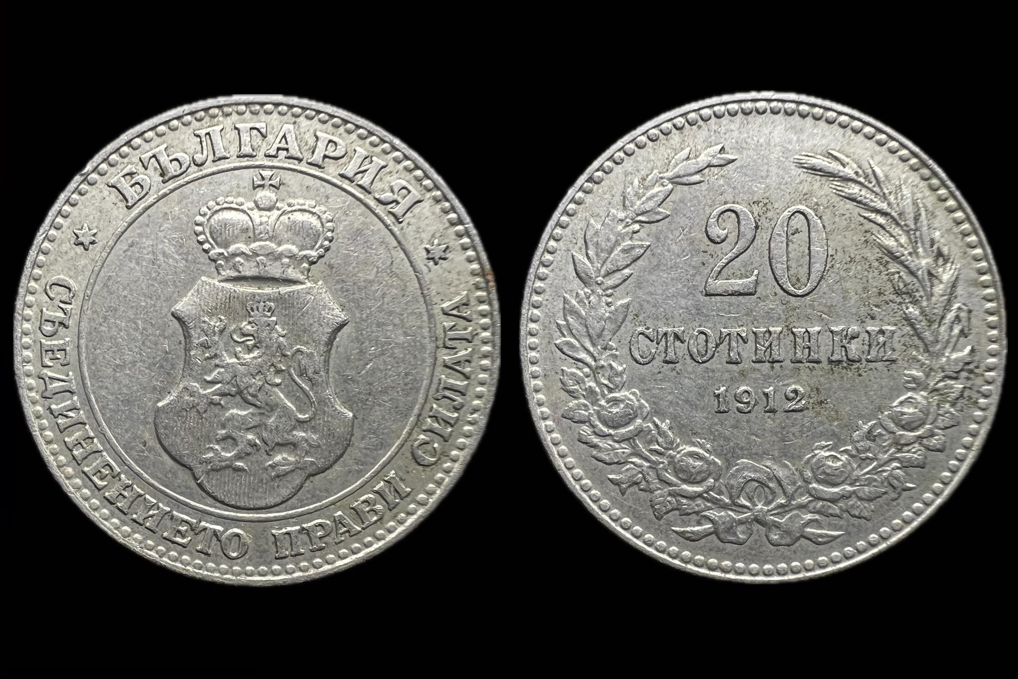 Bulgária 20 Stotinki 1912 KM26
