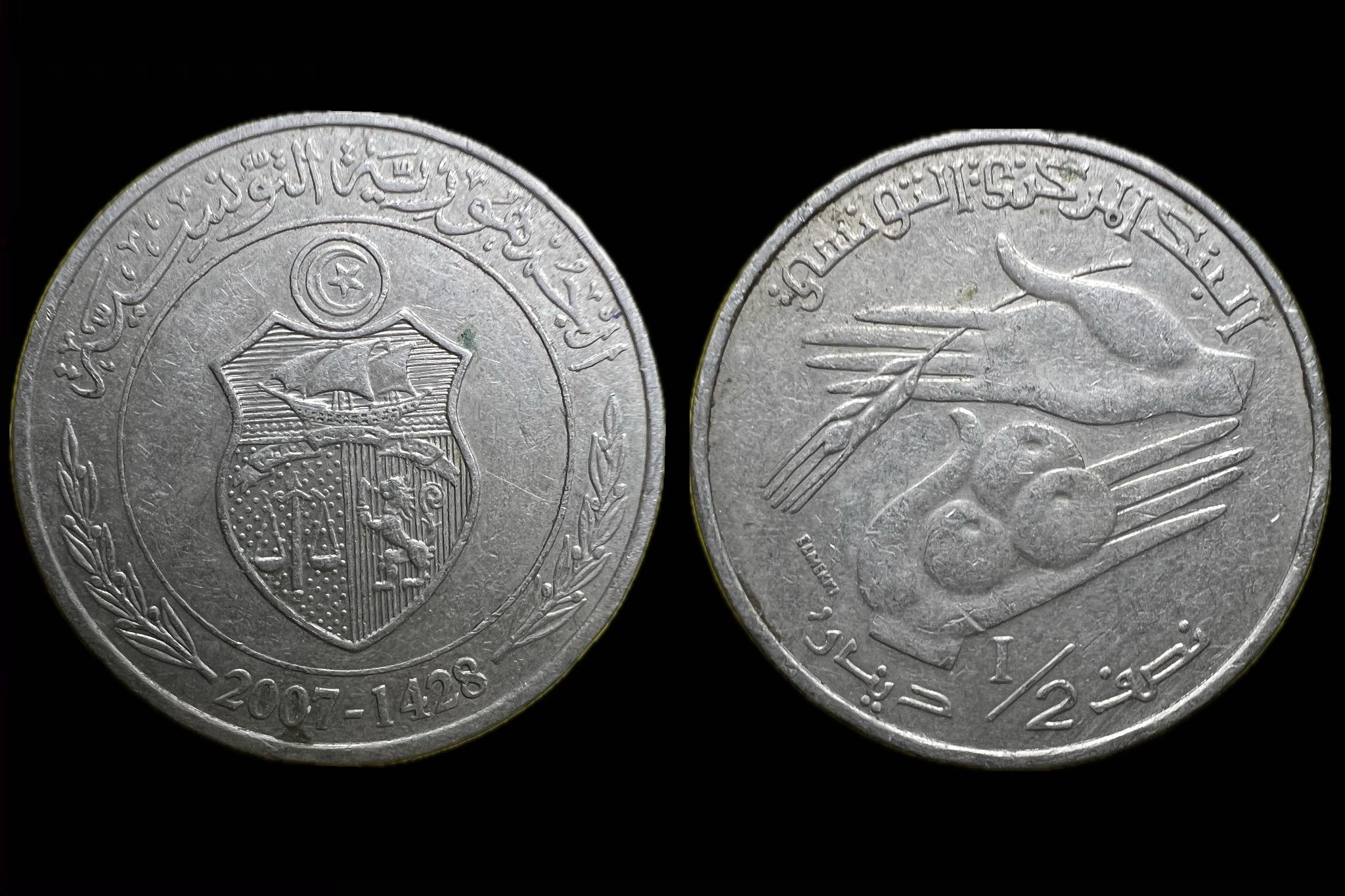 Tunézia 1/2 Dinar 2007 KM 346 