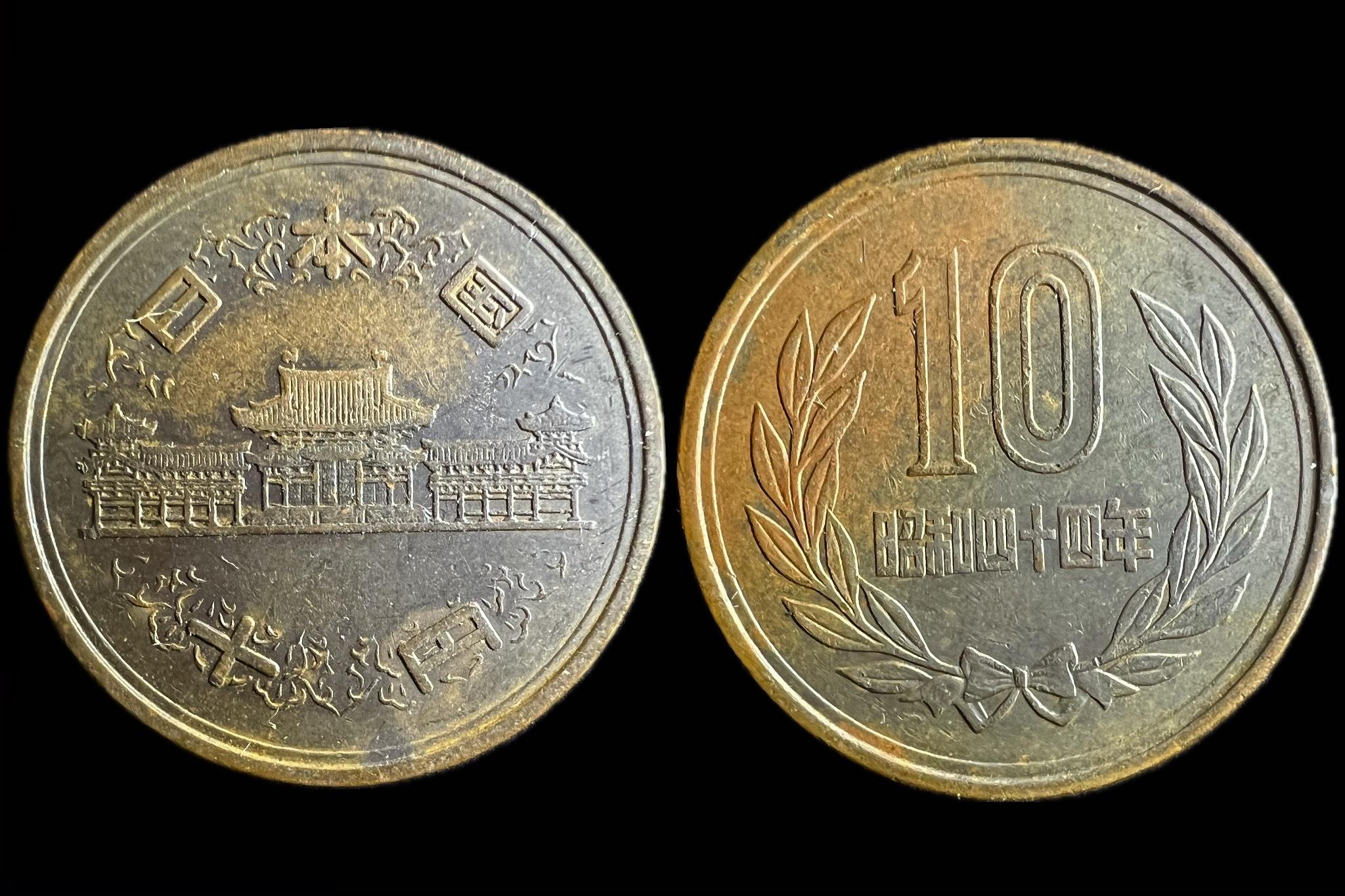 Japán 10 Yen 1969 Y73a 