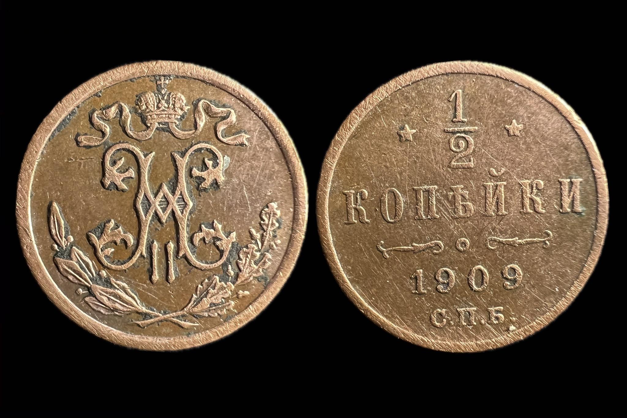 Oroszország 1/2 Kopek 1909 Y48.1