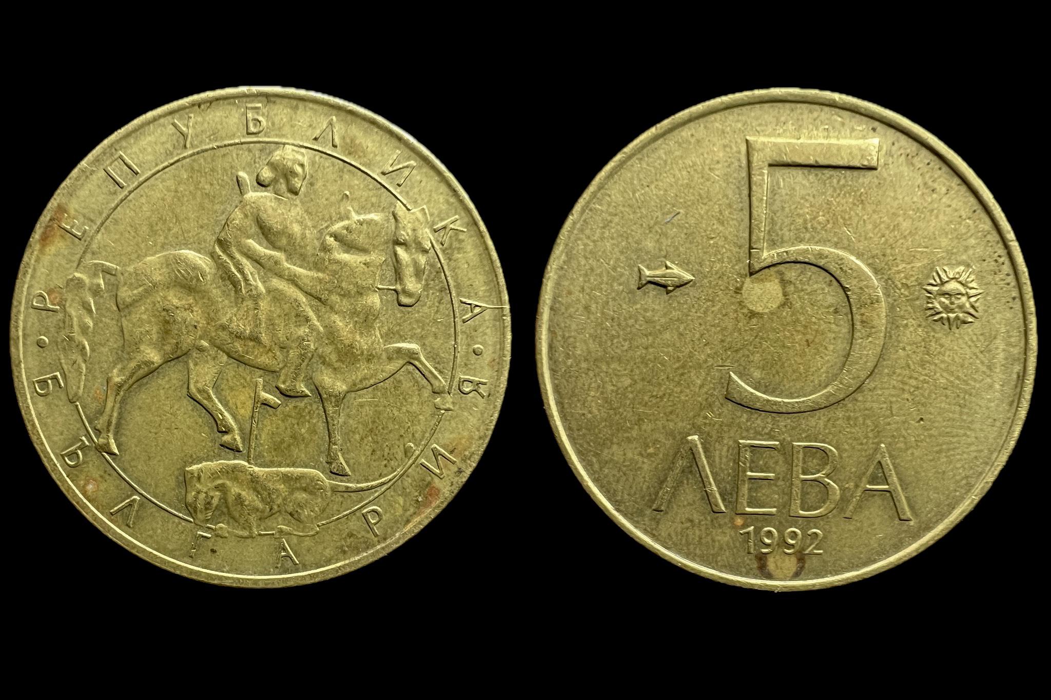 Bulgária 5 Leva 1992 KM204