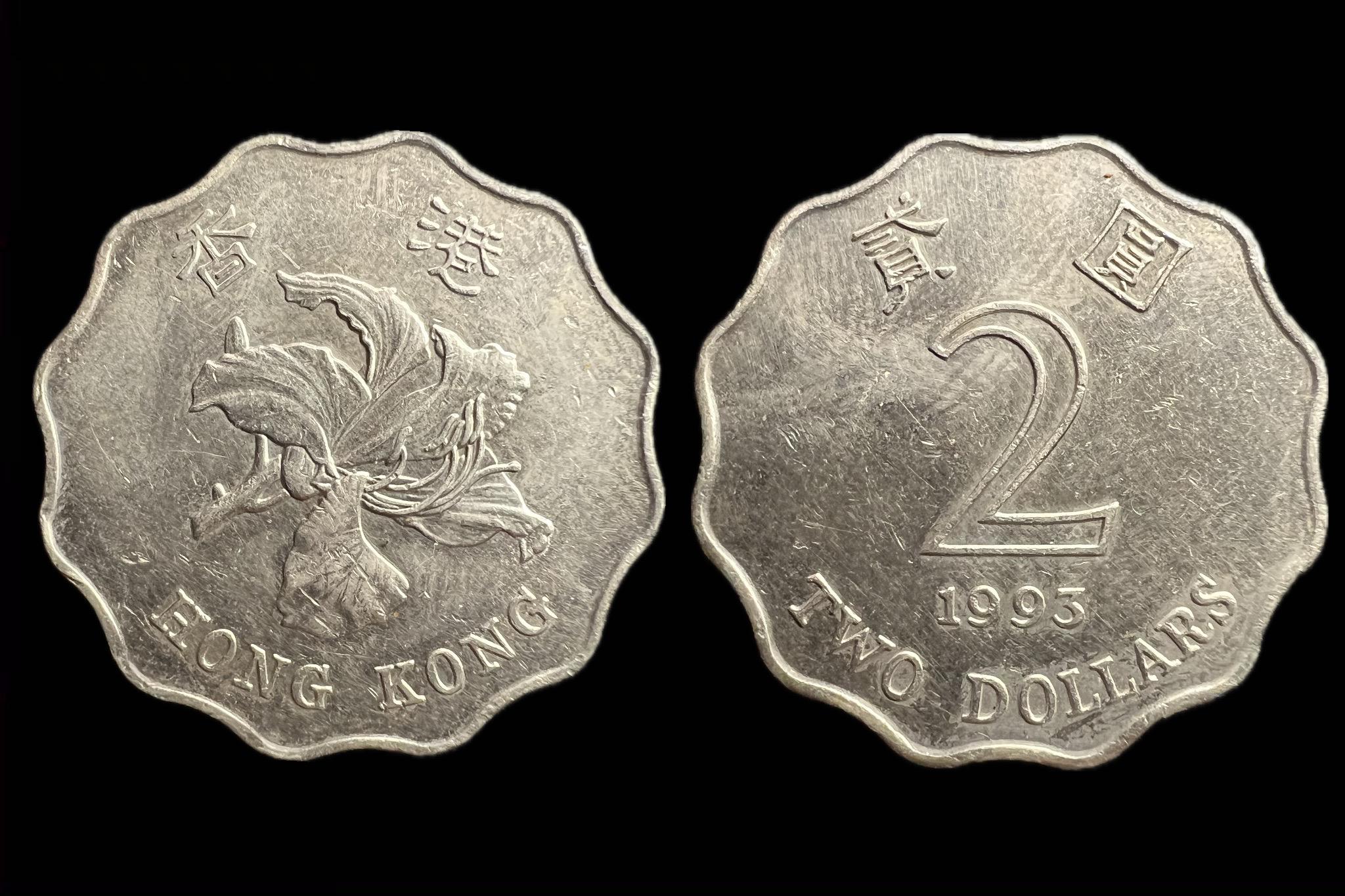Hong Kong (Kína) 2 Dollár 1993  KM 64  