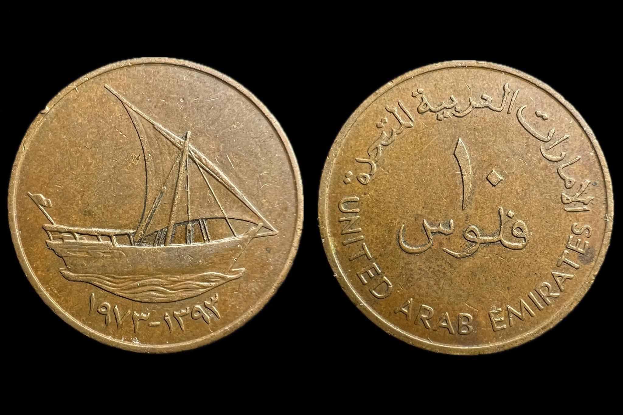 Egyesült Arab Emiratus 10 Fils 1973  KM 3 