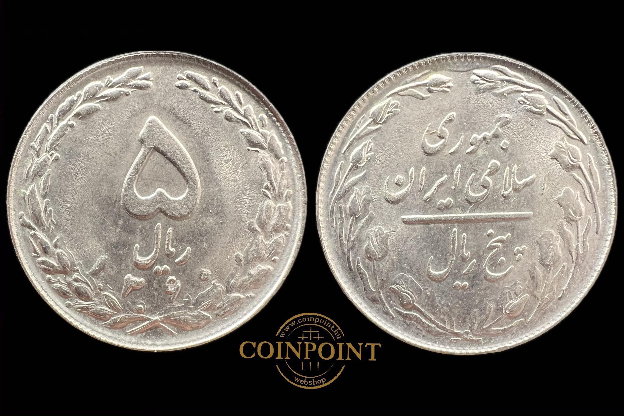 Irán 5 rials 1981 KM1234 