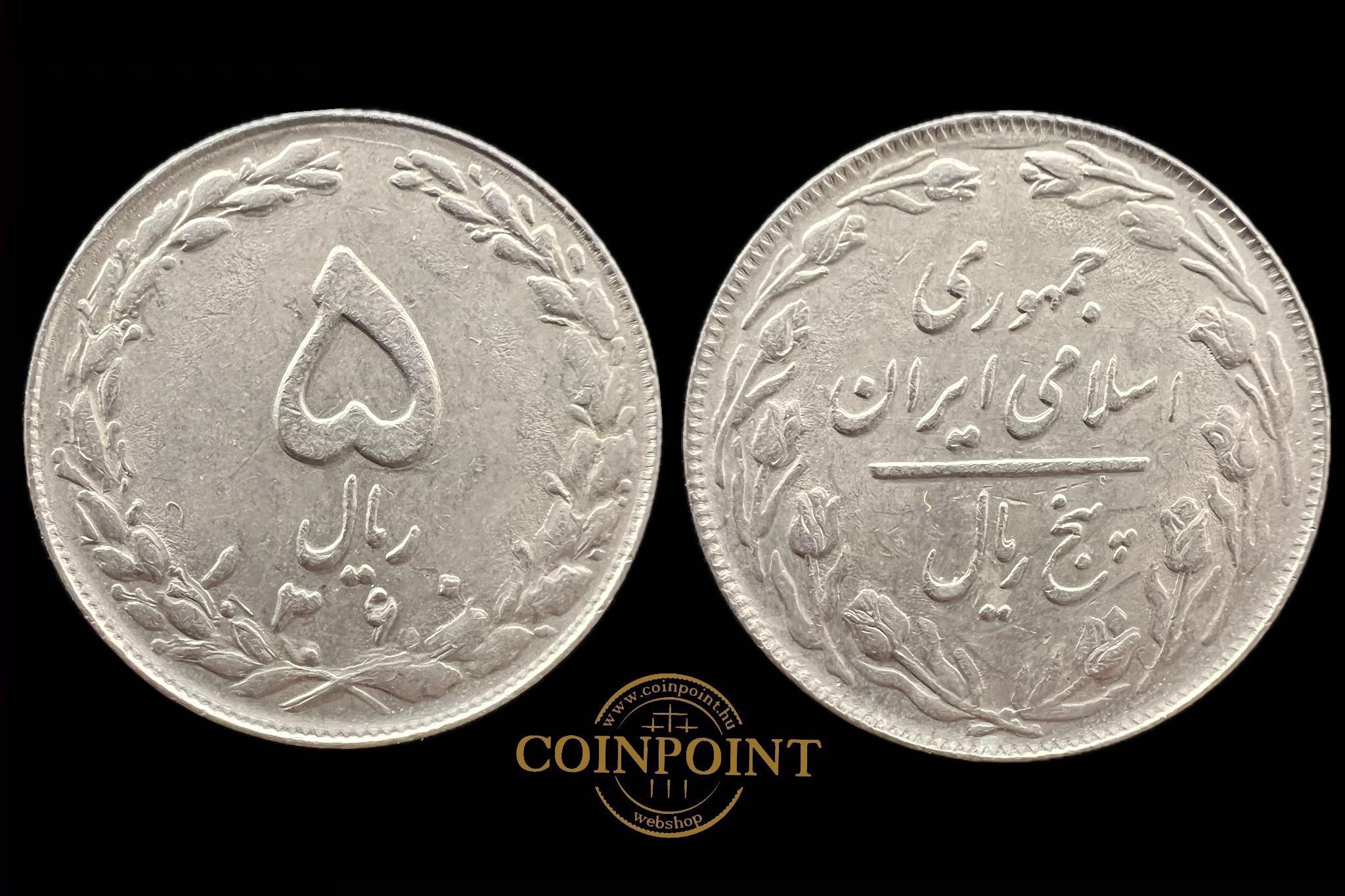 Irán 5 rials 1981 KM1234 