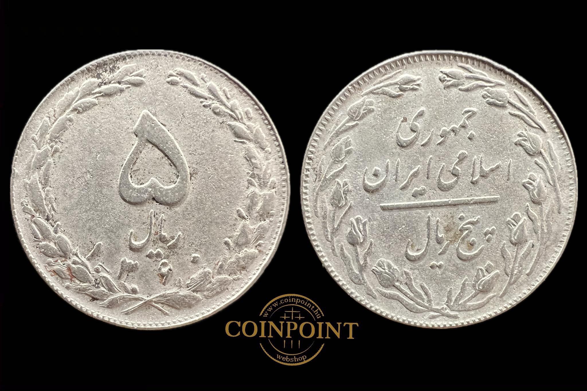 Irán 5 rials 1981 KM1234 