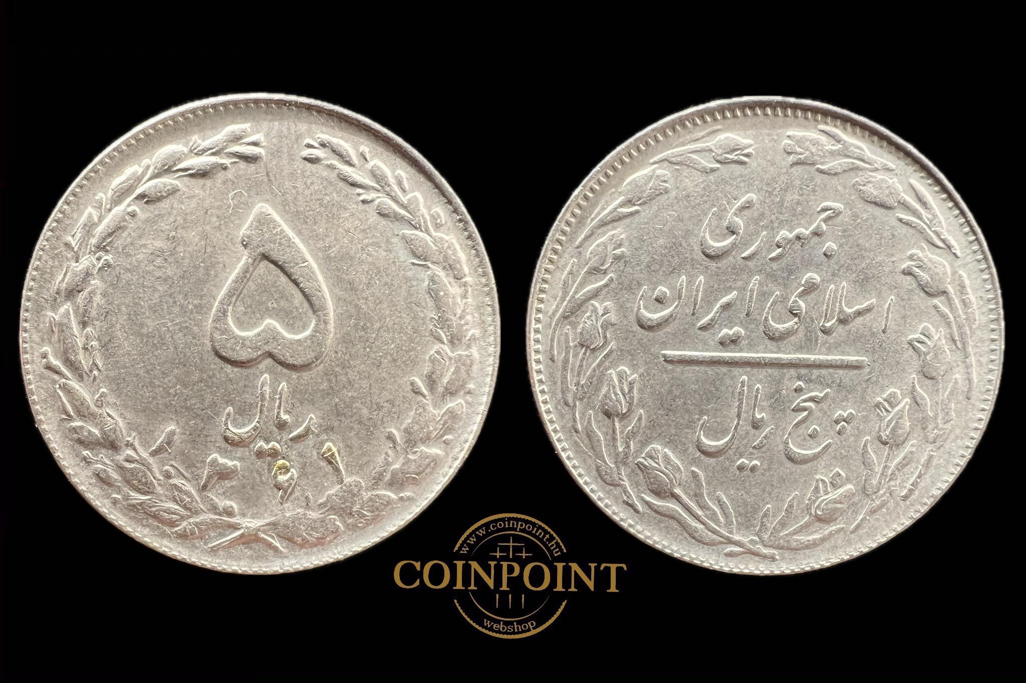 Irán 5 rials 1981 KM1234 