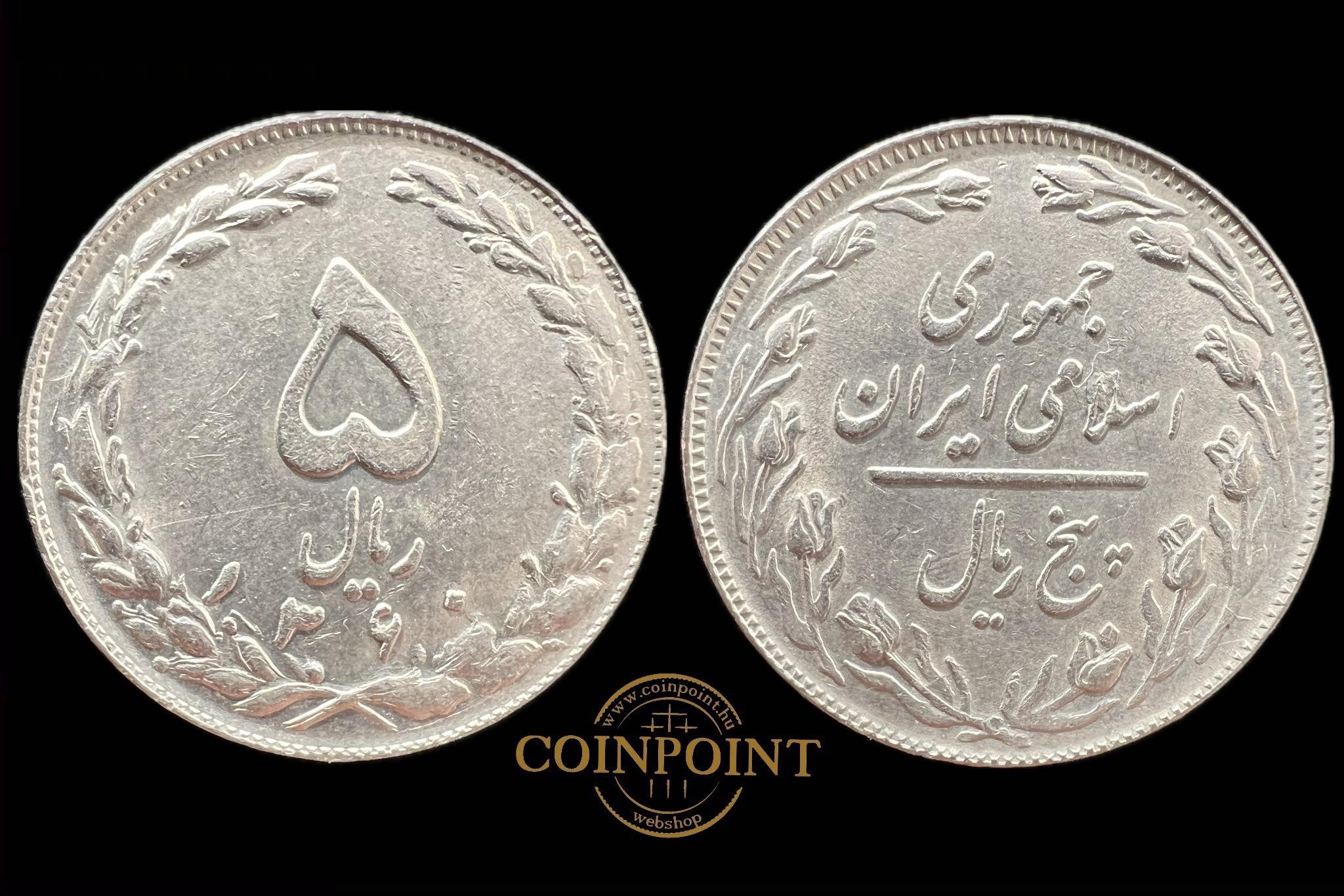 Irán 5 rials 1981 KM1234 