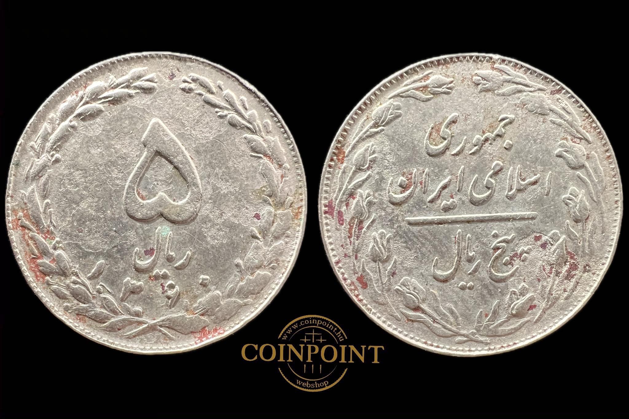 Irán 5 rials 1981 KM1234 