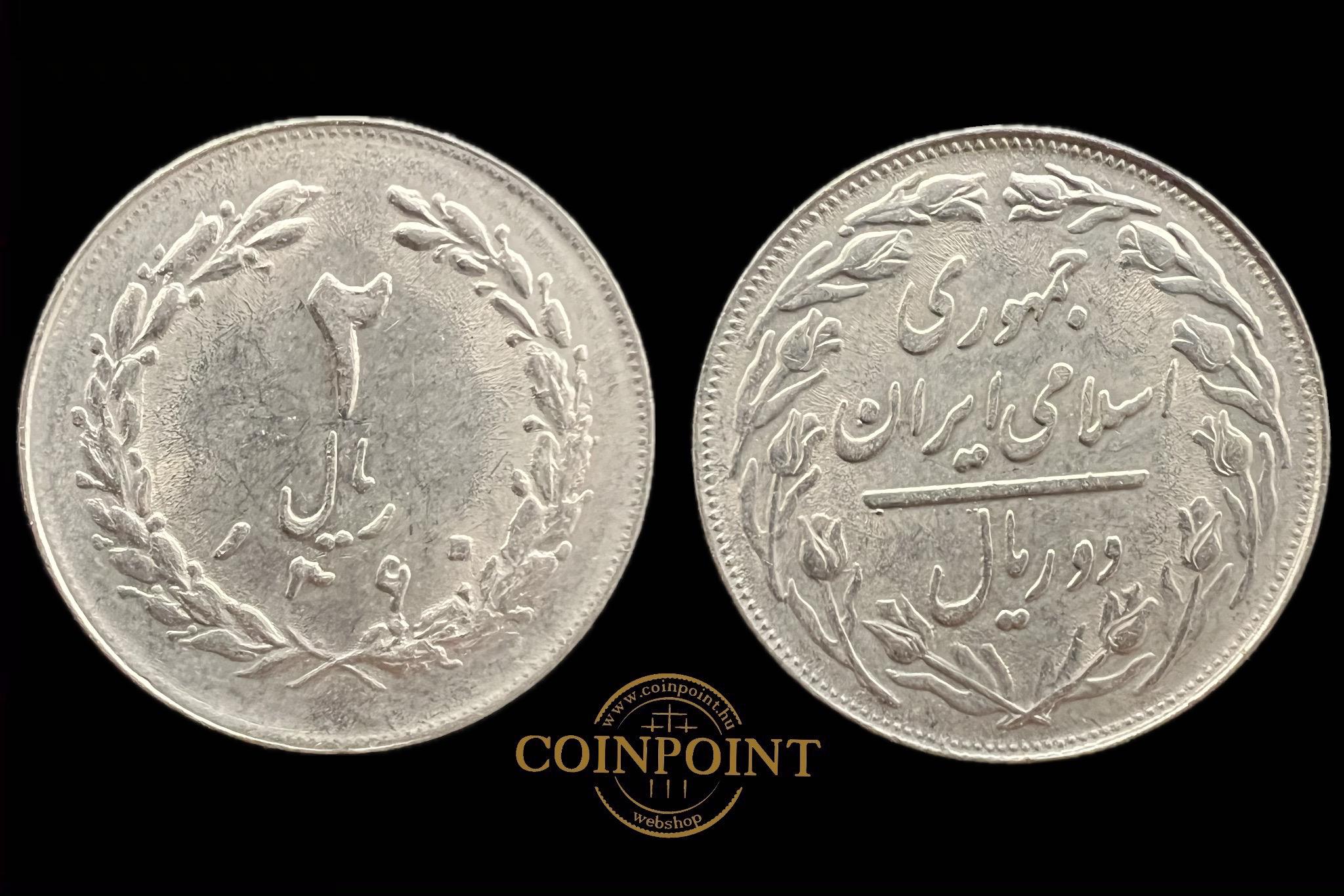 Irán 2 Rials 1981 KM1233 
