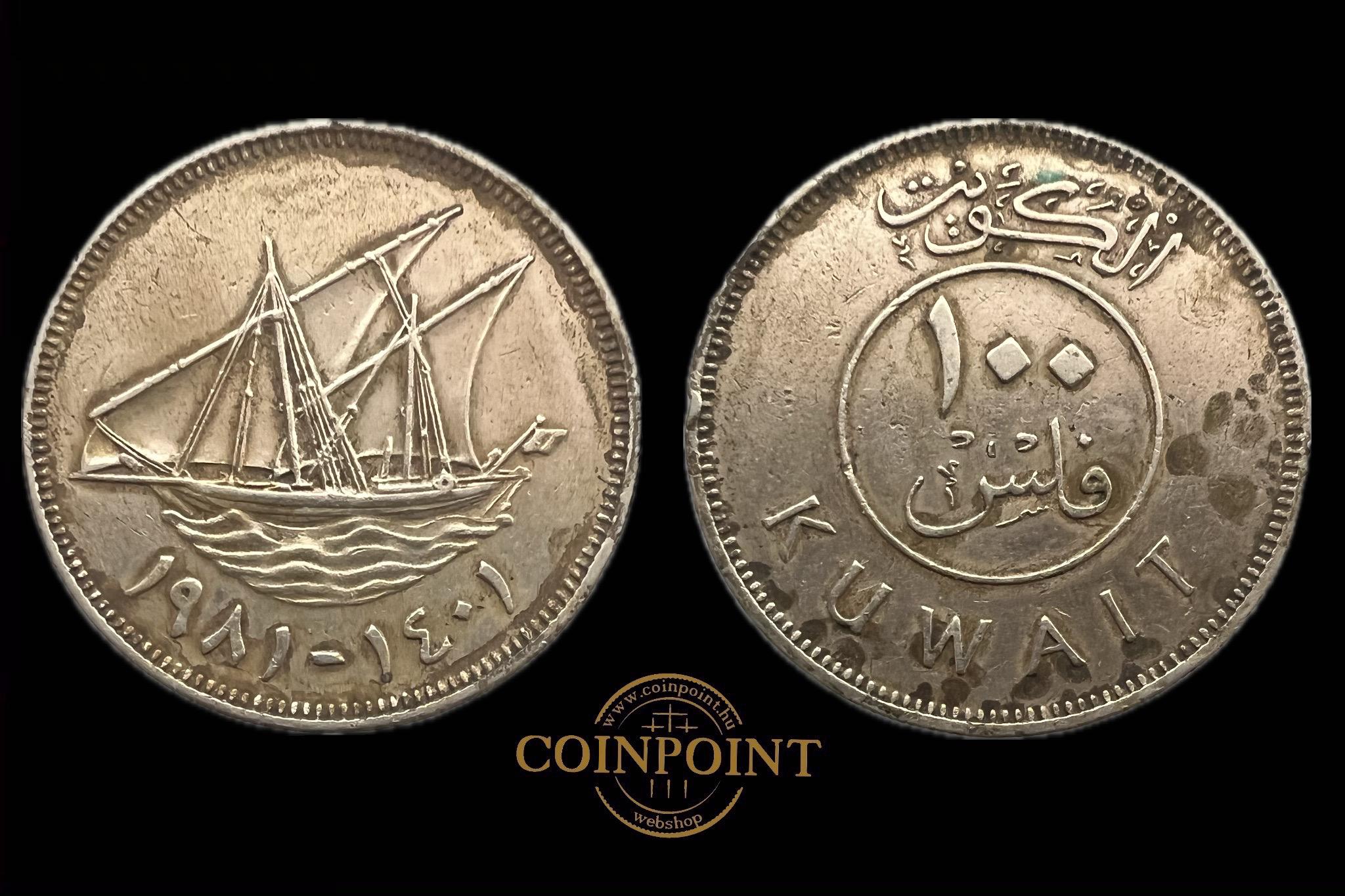 Kuvait 100 Fils 1981 KM14