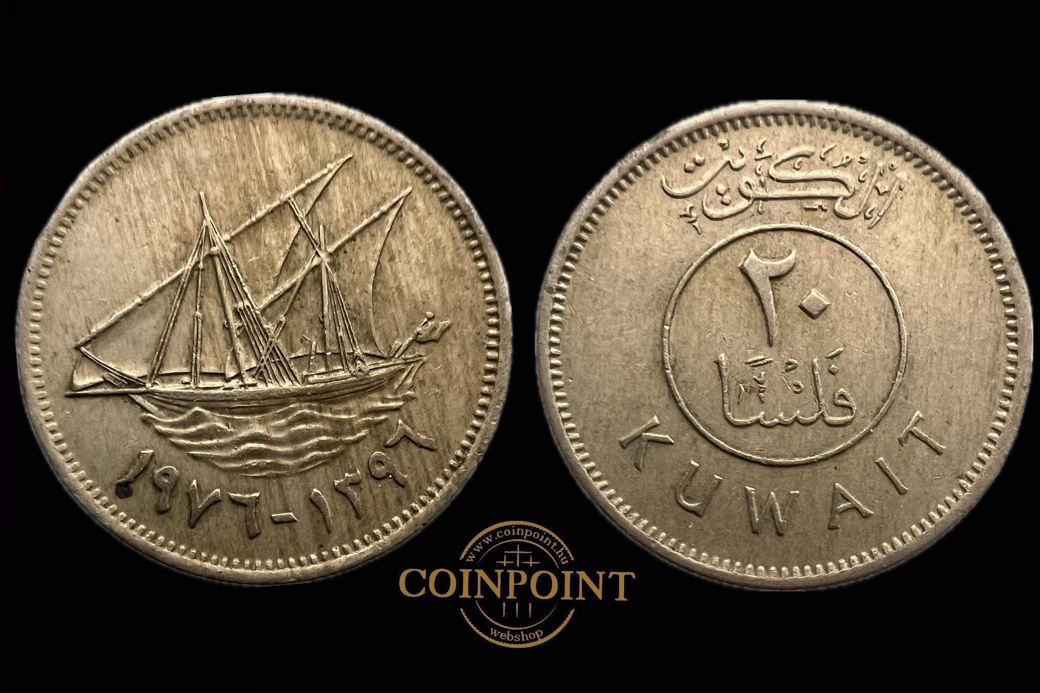 Kuvait 20 Fils 1976 KM12 