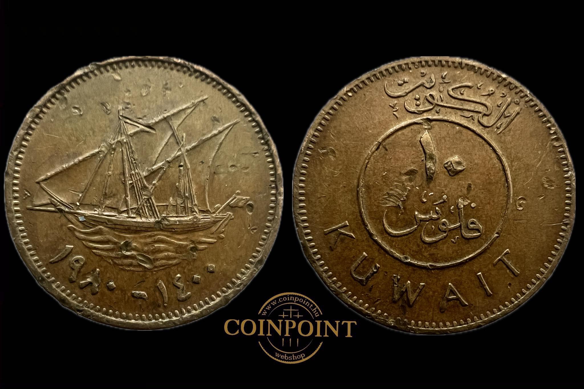 Kuvait 10 Fils 1980 KM11 