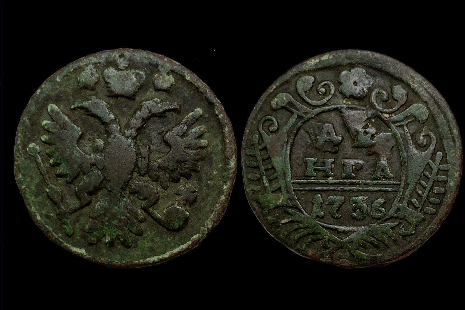 Anna Ivanovna Romanovna orosz cárnő (1730-40) extra patina