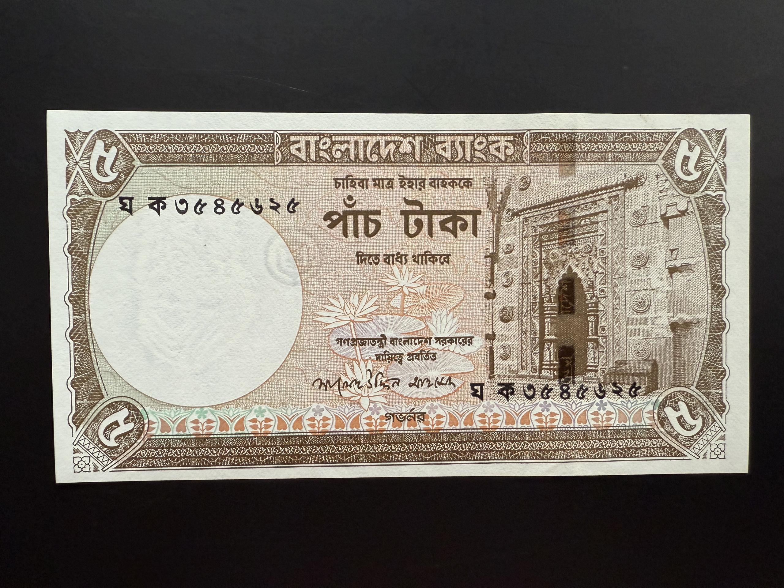 BANGLADESH 5 Taka 2006 (P.46) UNC