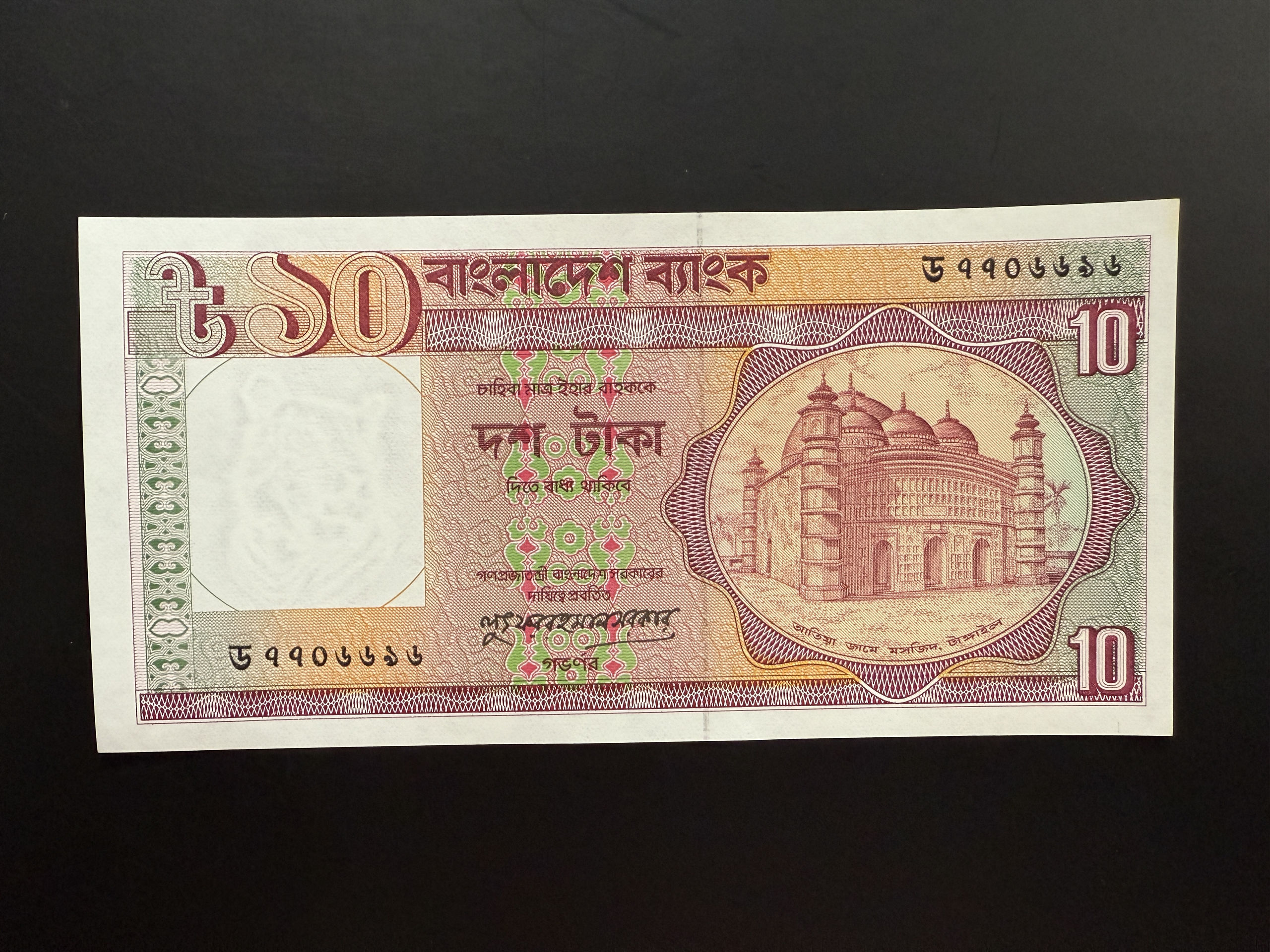 BANGLADESH 10 Taka ND (Dec 1996) (P.26) UNC