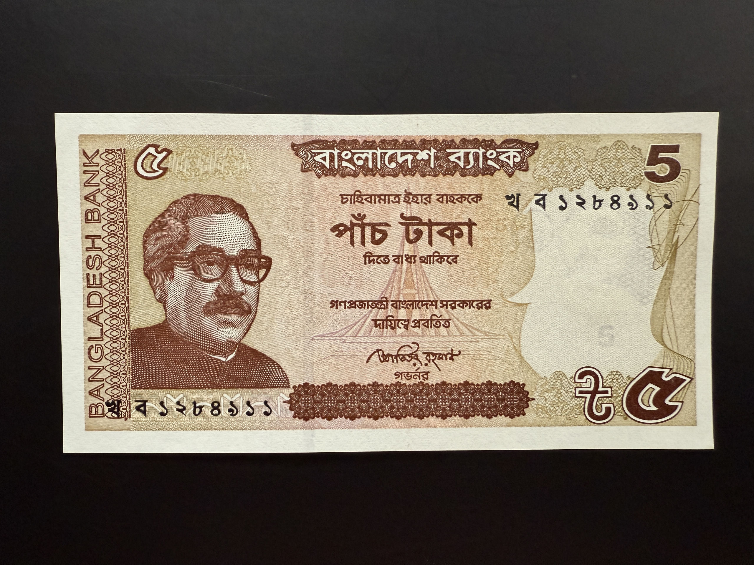 BANGLADESH 5 Taka 2014 (P.53A) UNC