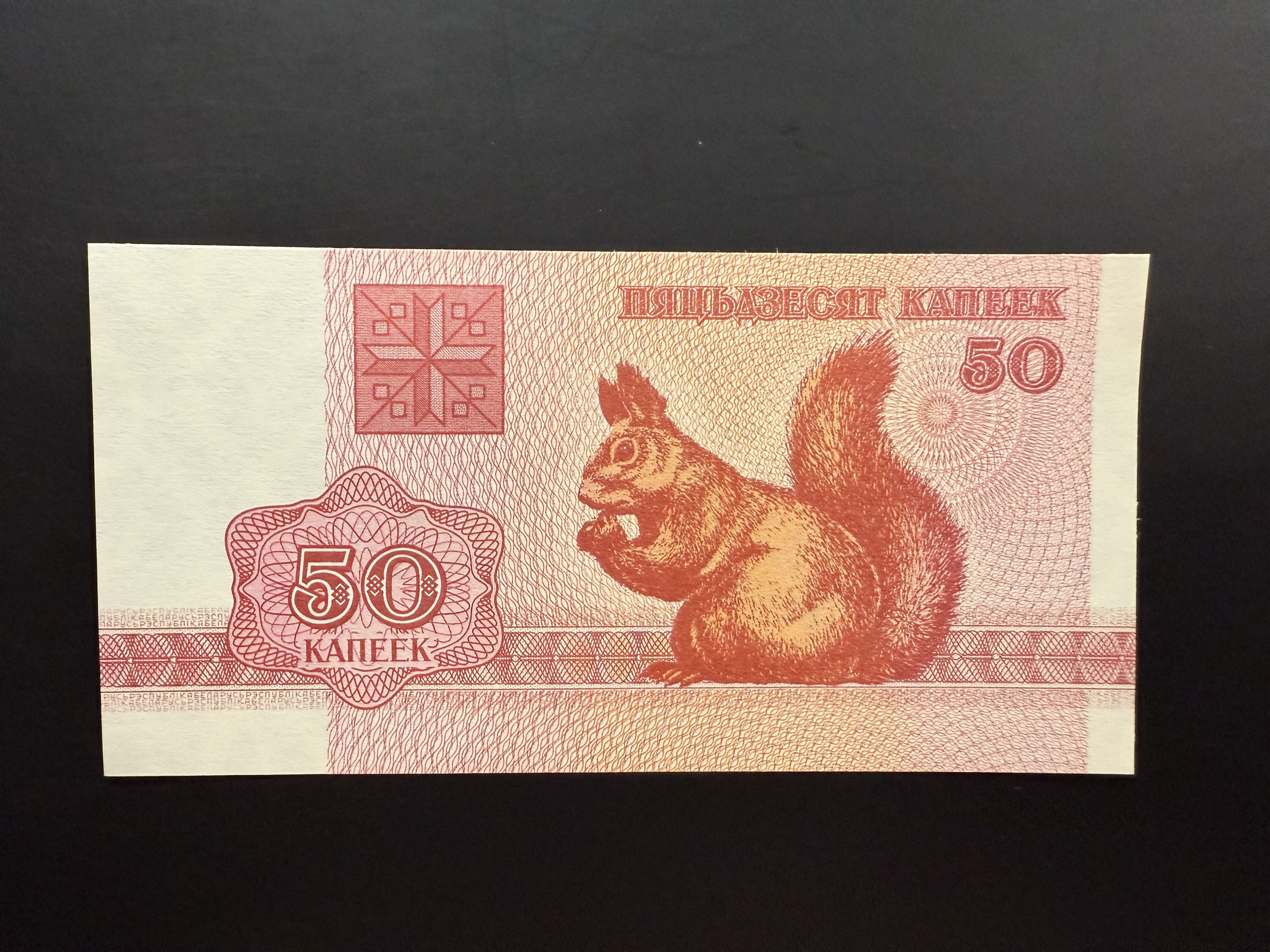 BELARUS 50 Rublëy 1992 (P.7) UNC