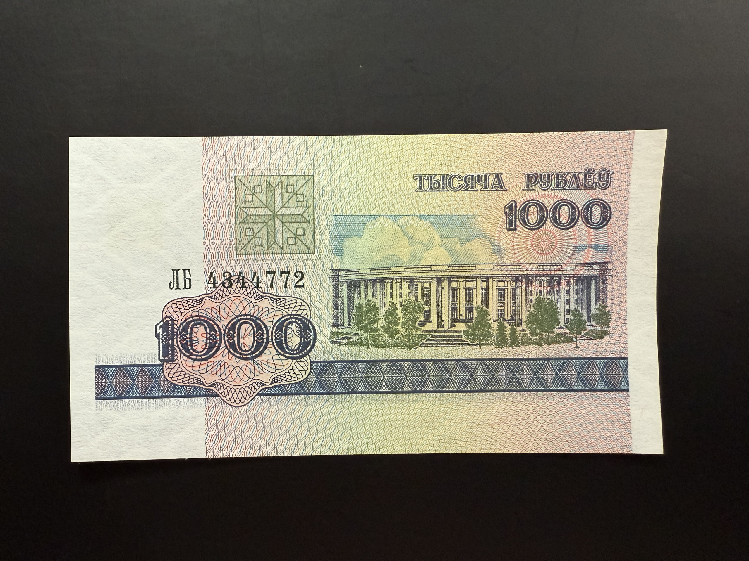 BELARUS 1000 Rublëy 1998 (P.16) UNC