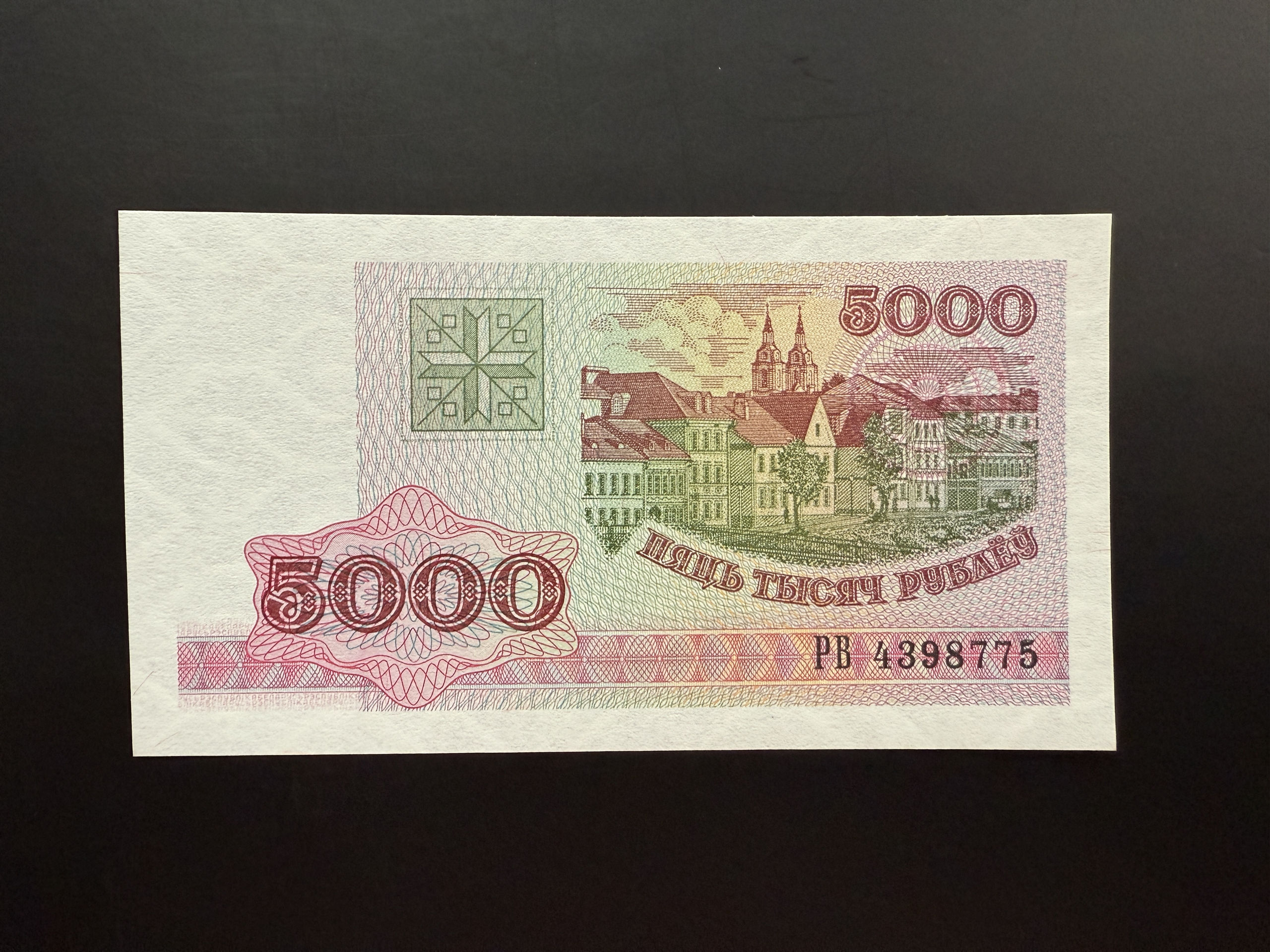 BELARUS 5000 Rublëy 1998 (P.17) UNC