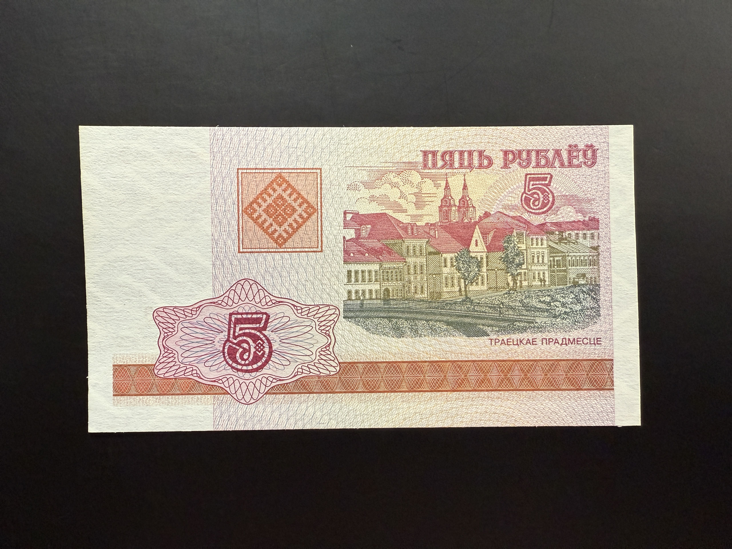 BELARUS 5 Rublëy 2000 (P.22) UNC