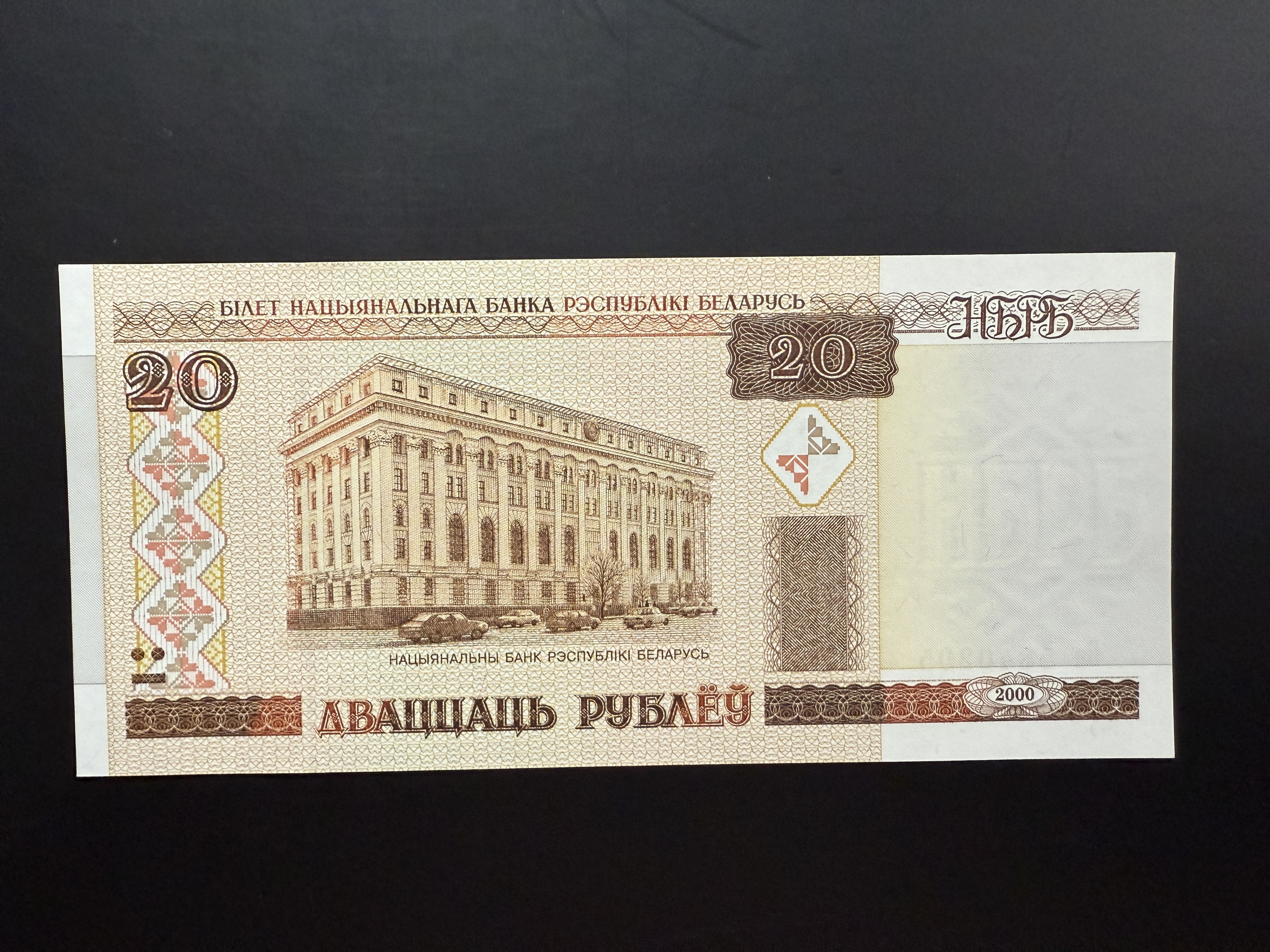 BELARUS 20 Rublëy 2000 (P.24) UNC