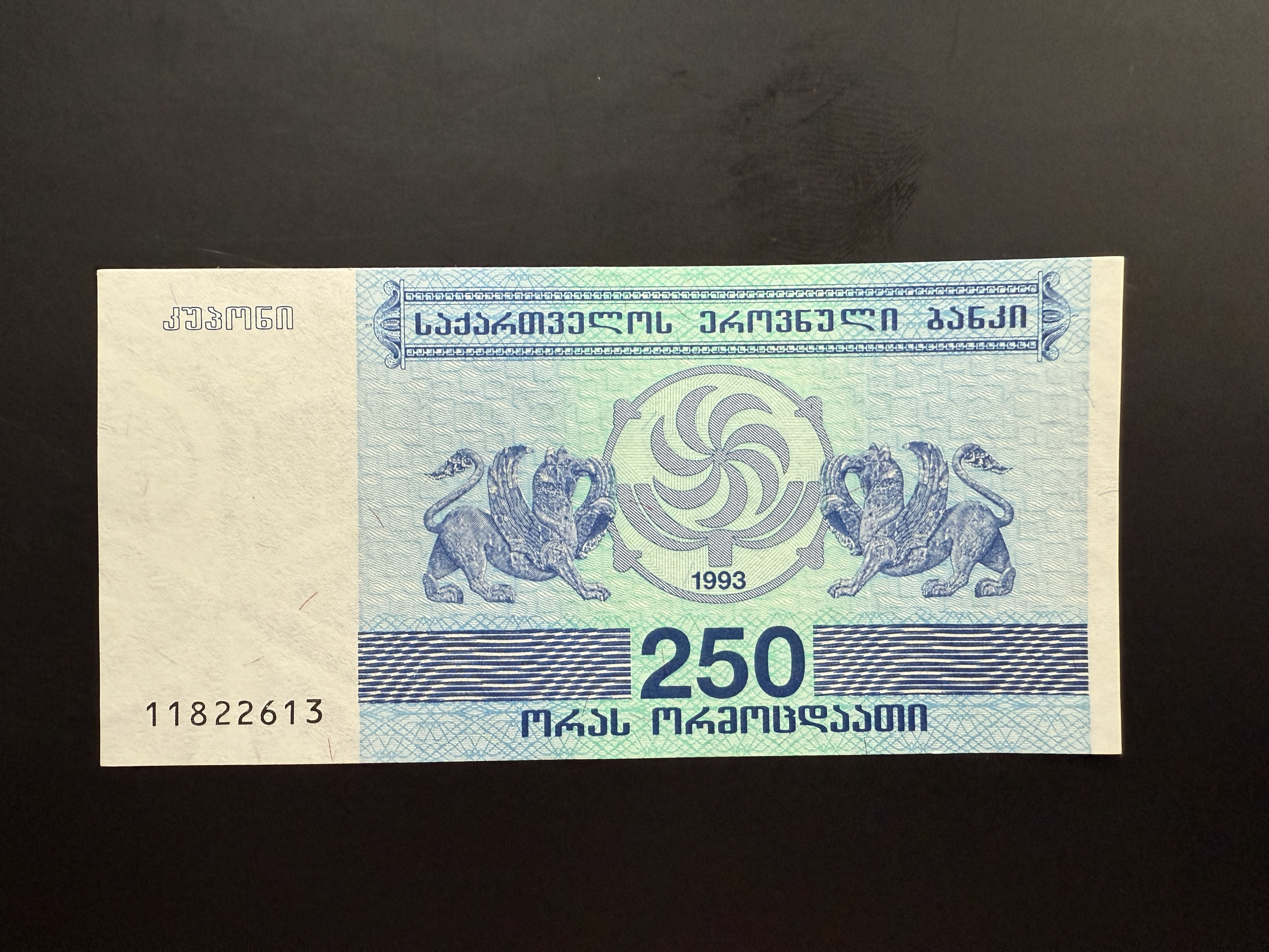 GEORGIA 250 Kuponi 1993 (P.43) UNC