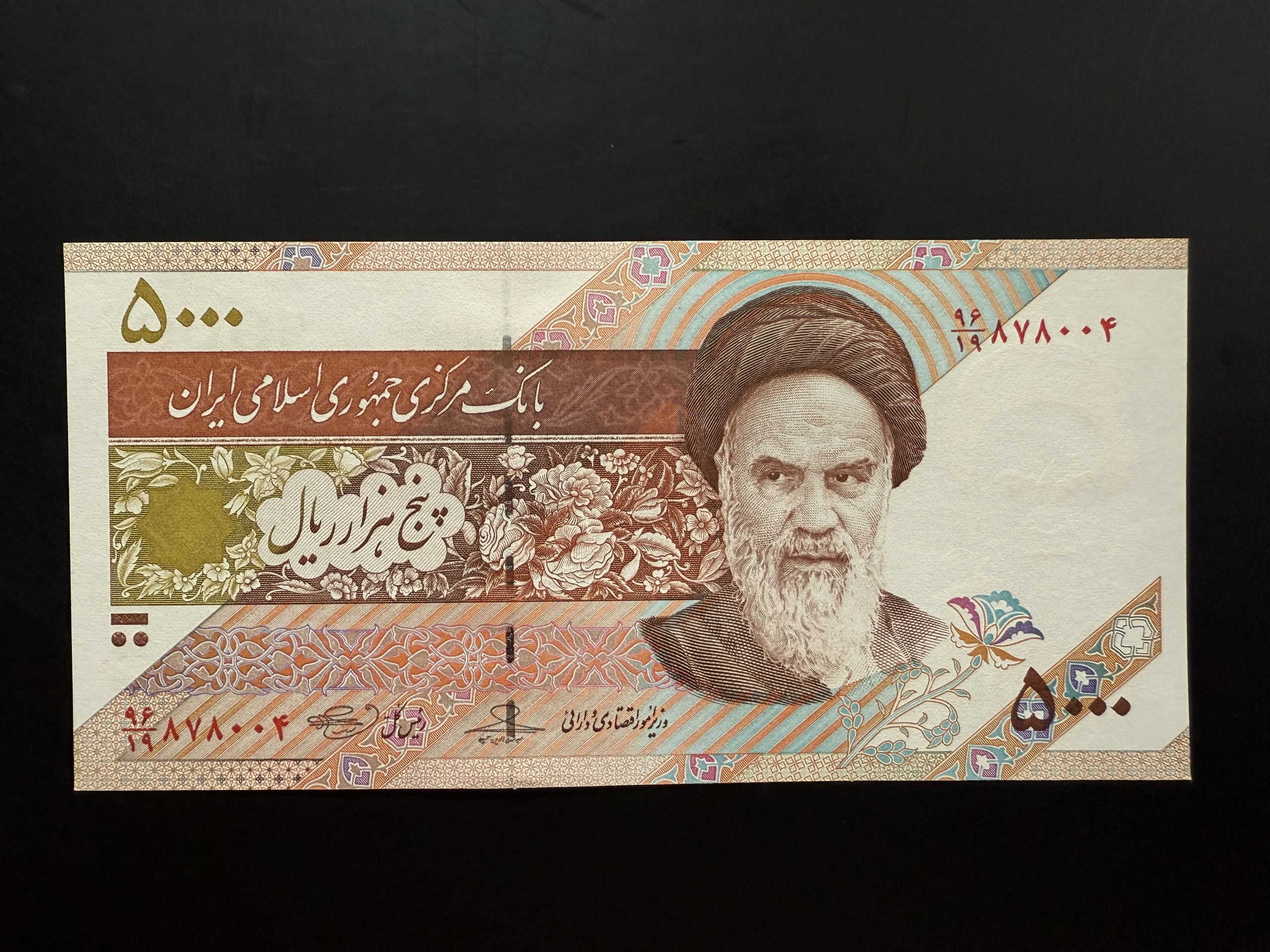 IRAN 5000 Rials 2008-2013 (P.150) UNC