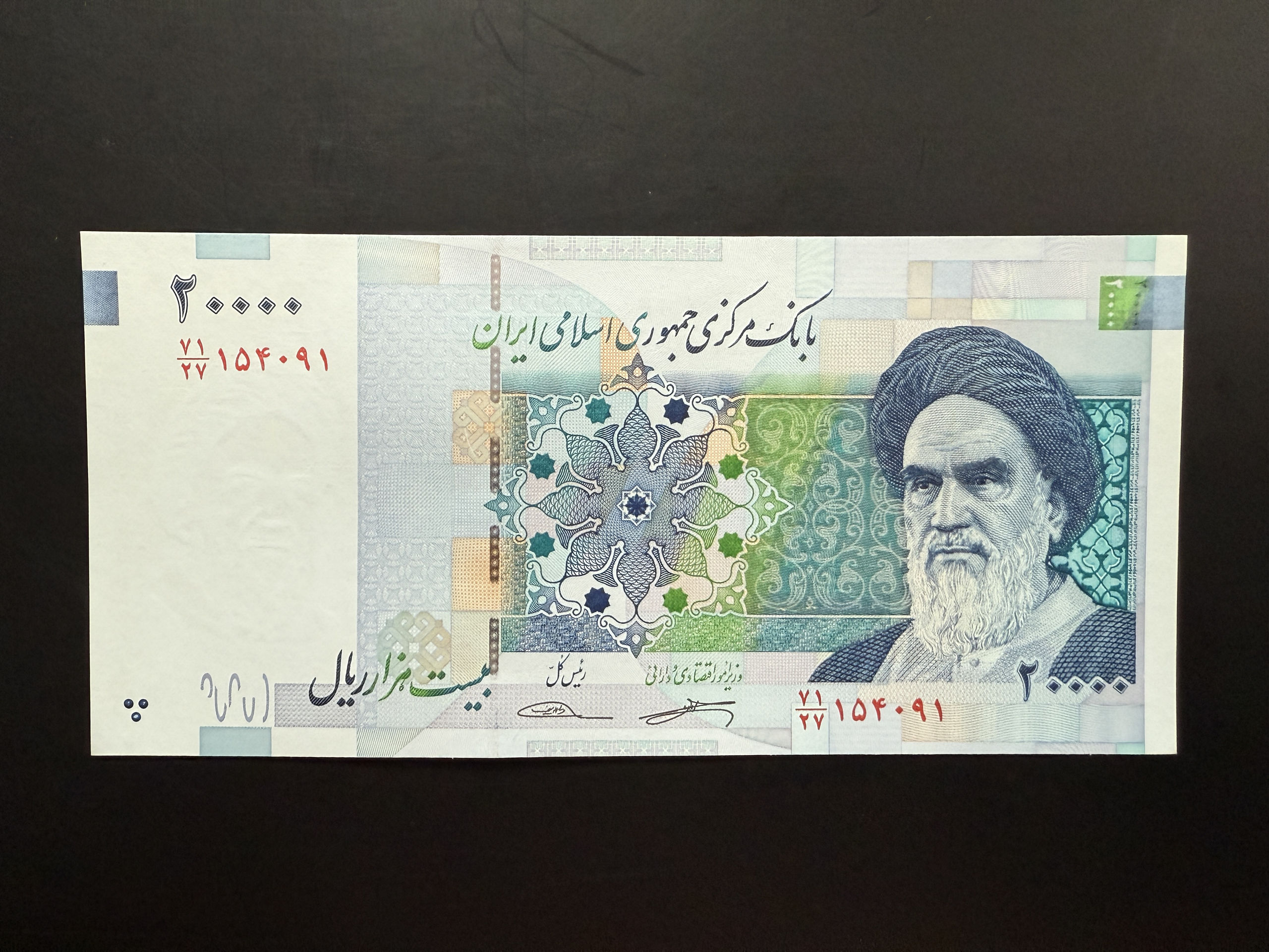 IRAN 20000 Rials ND (2014-2018) (P.153) UNC