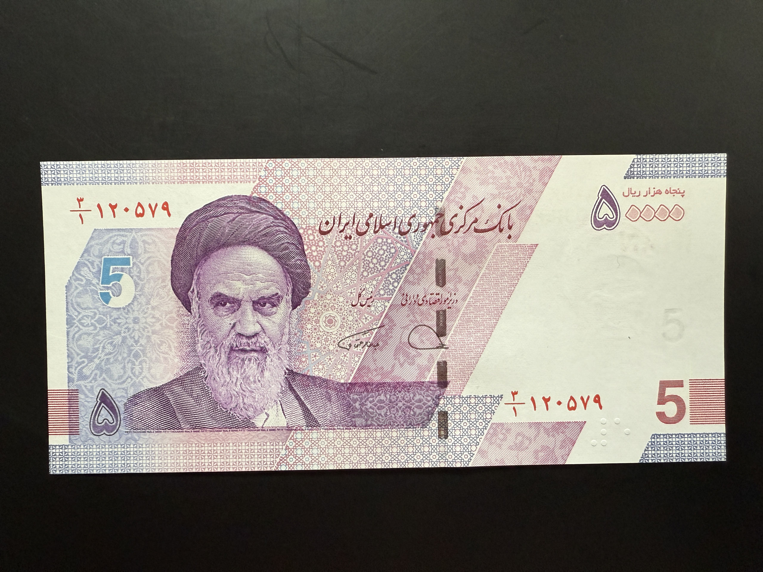 IRAN 50000 Rials (5 Toman) ND (2021-2023) (P.162) UNC