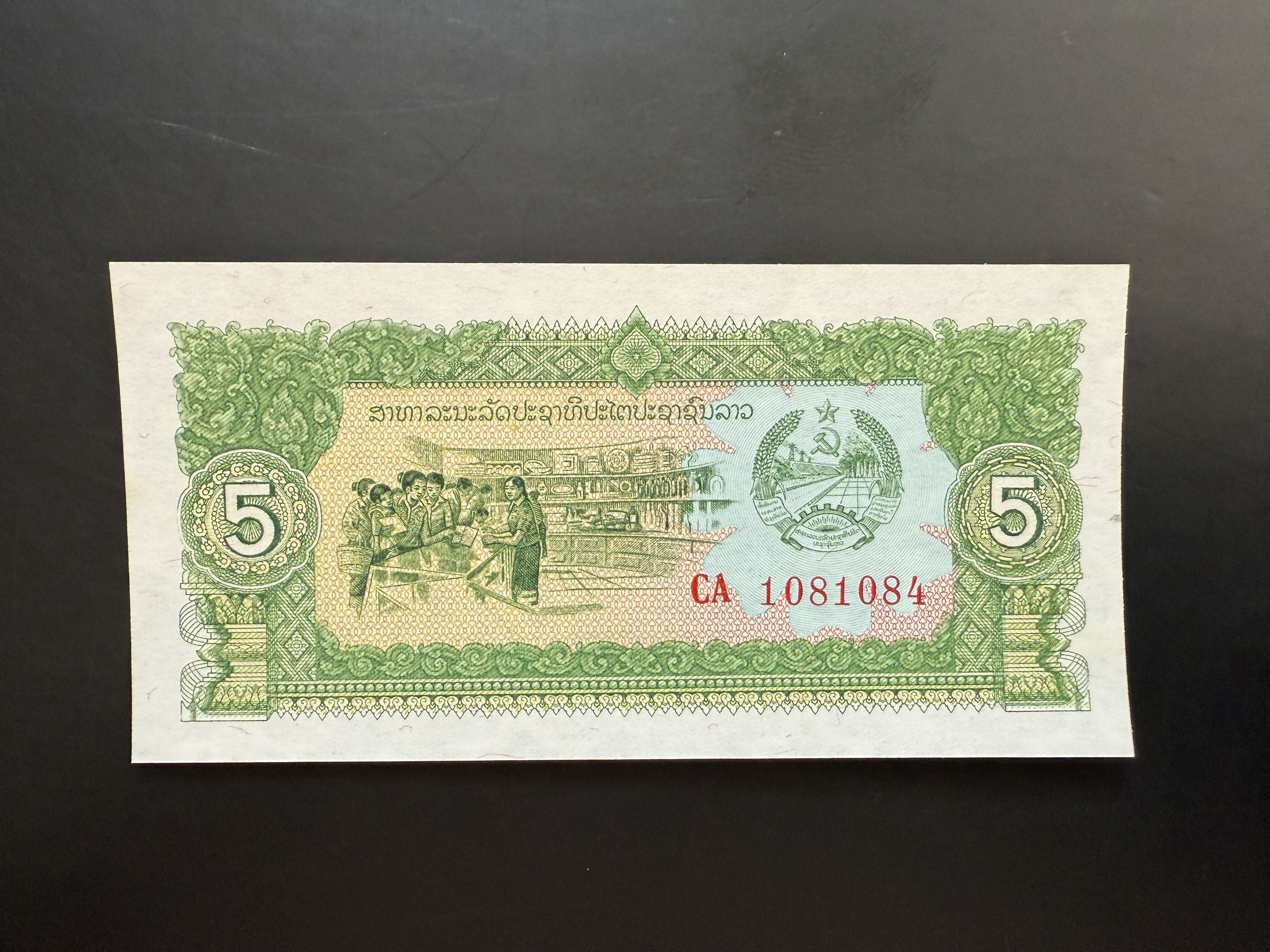 LAOS 5 Kip 1979 (P.26) UNC