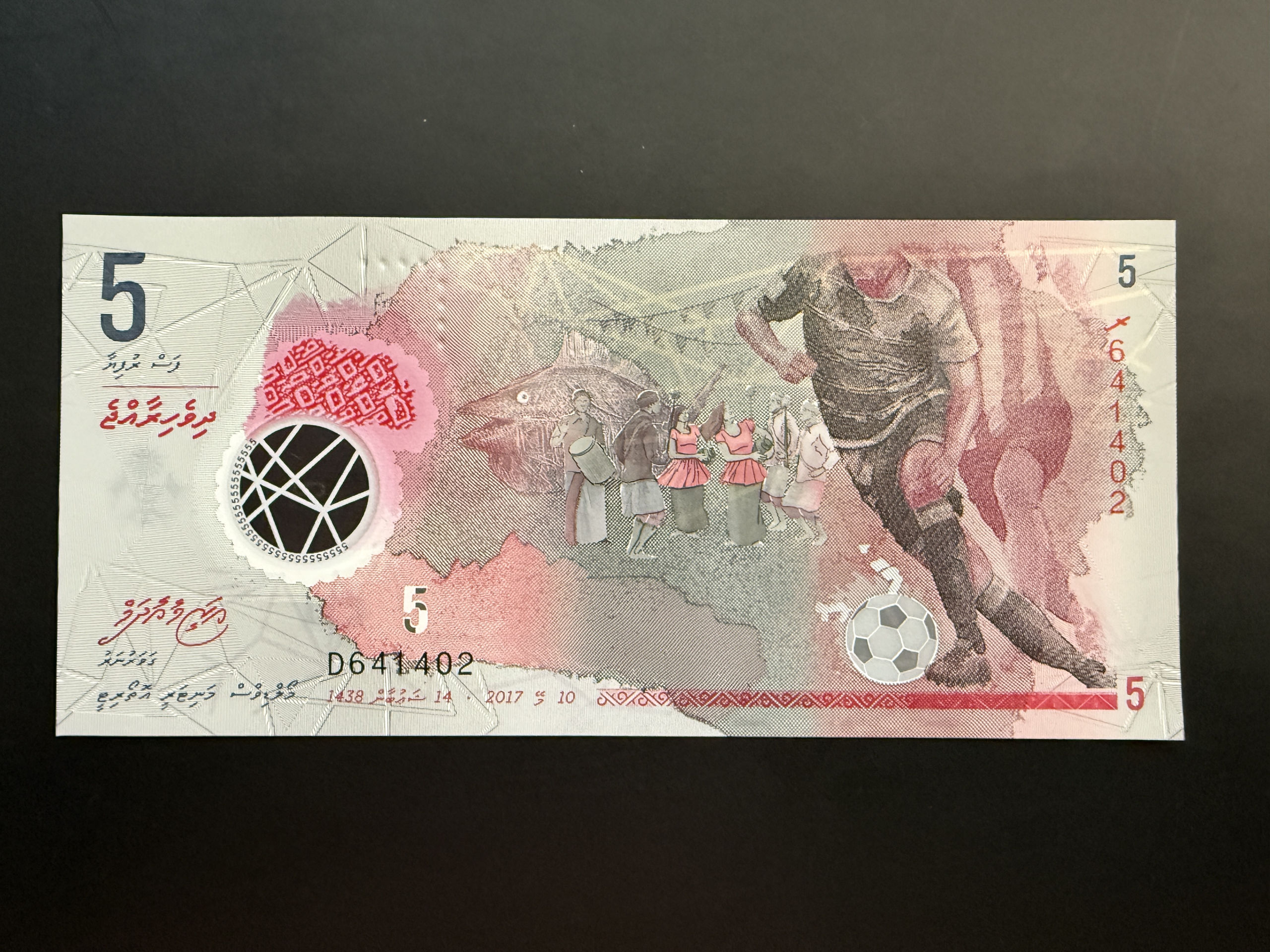 MALDIVES 5 Rufiyaa 2017 (P.A26) UNC - polymer