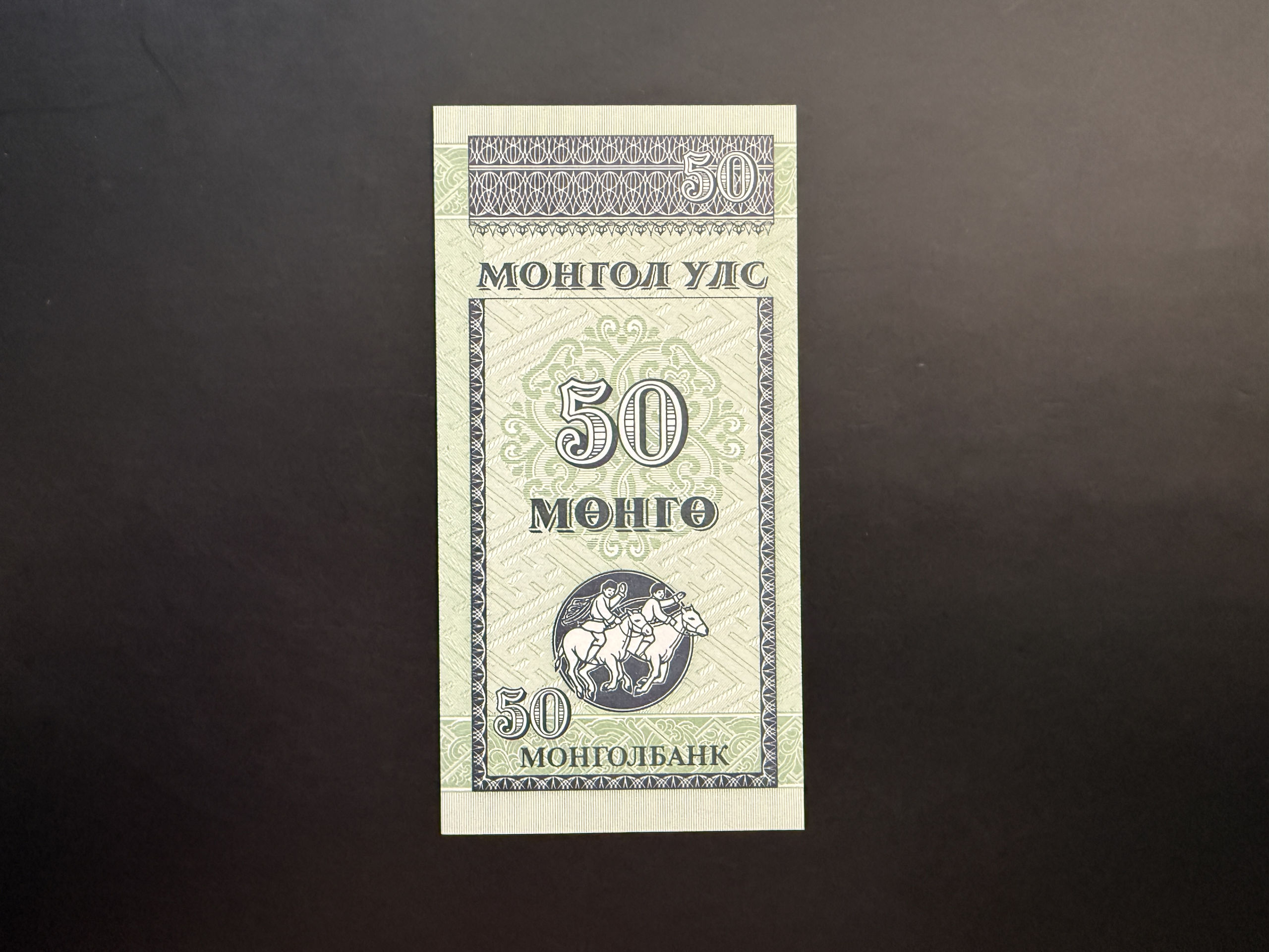 MONGOLIA 50 Mөнгө 1993 (P.51) UNC