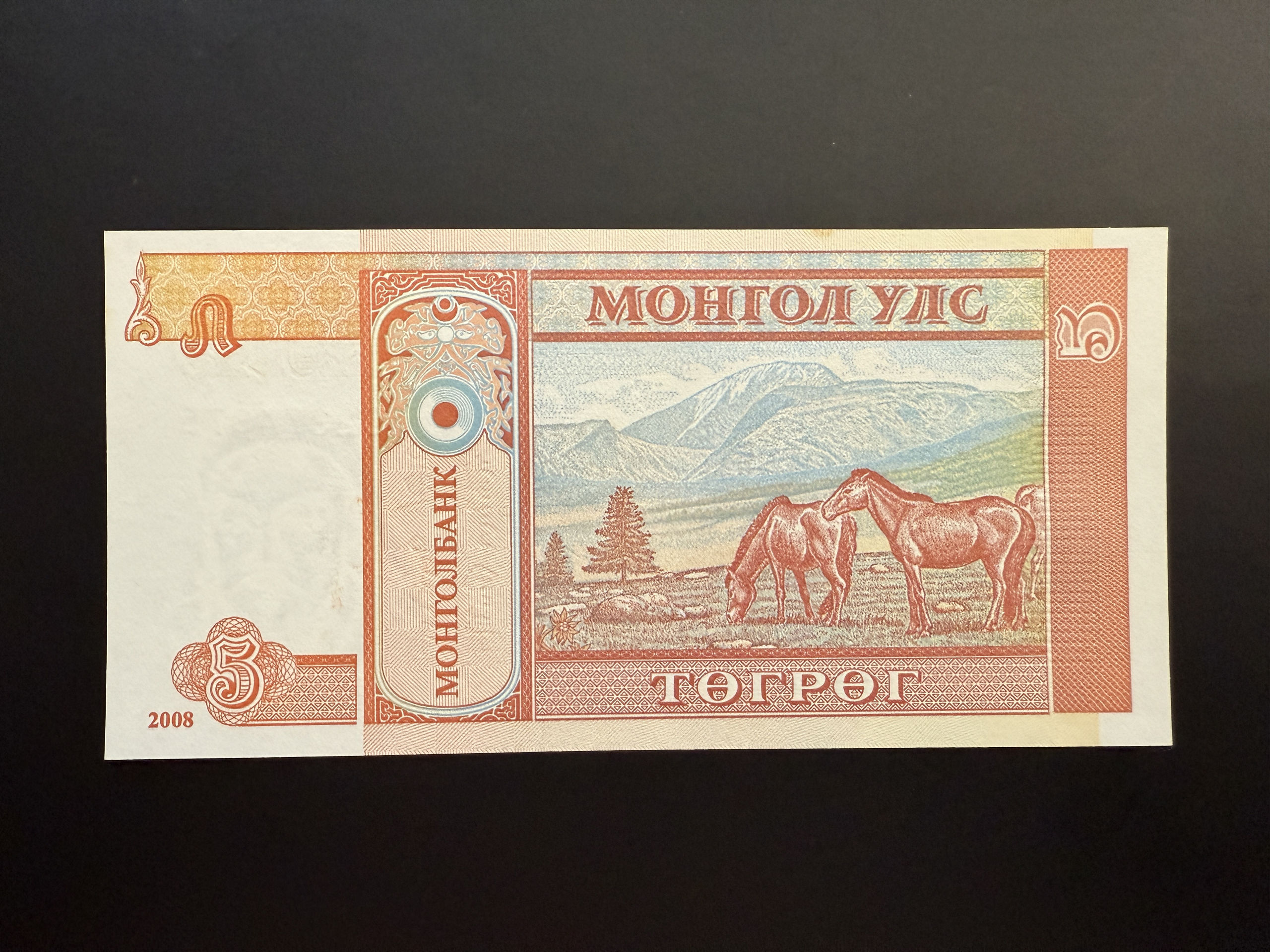 MONGOLIA 5 Tөгрөг 2008 (P.61B) UNC