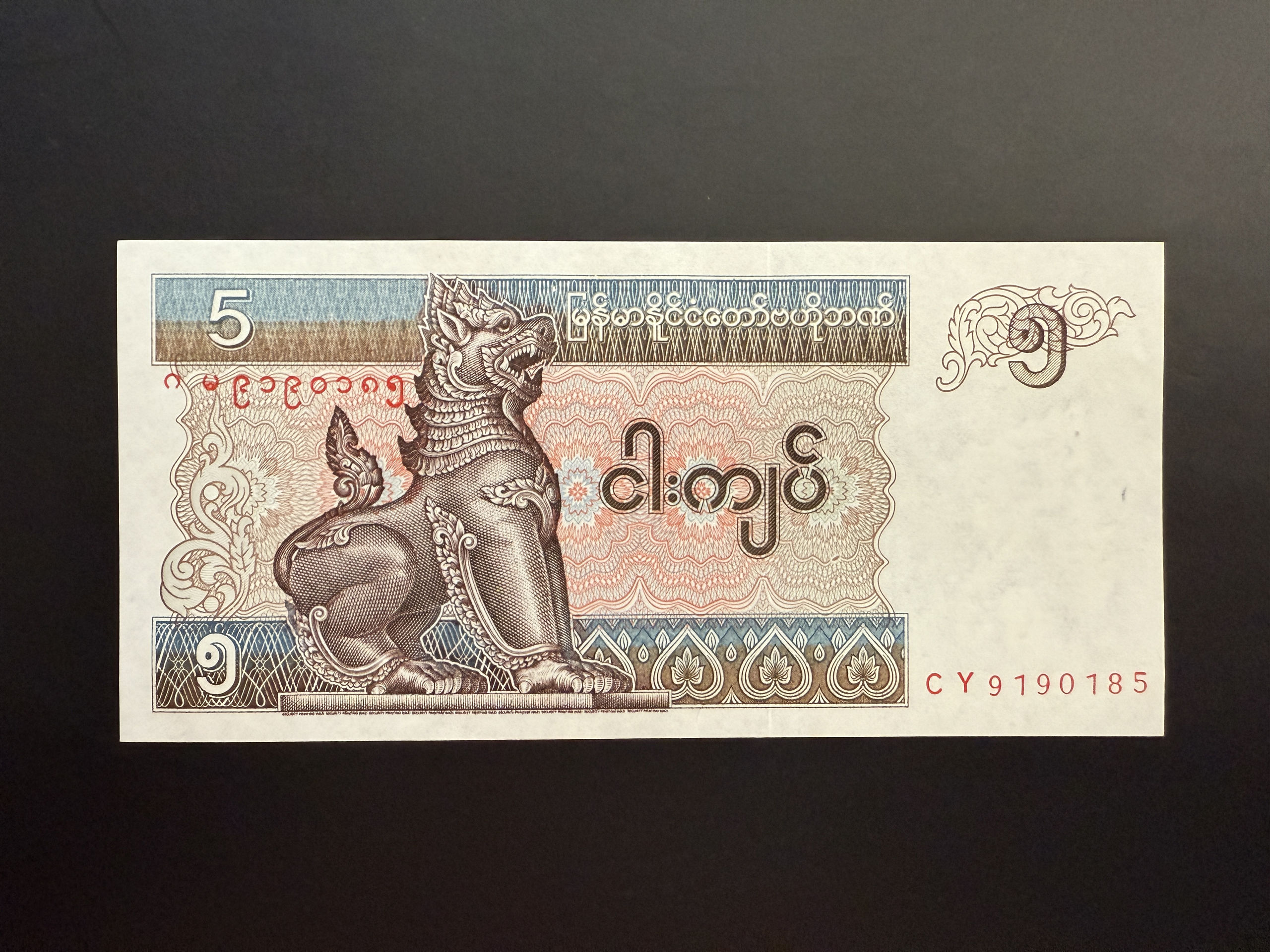 MYANMAR 5 Kyats 1995 (P.70) UNC