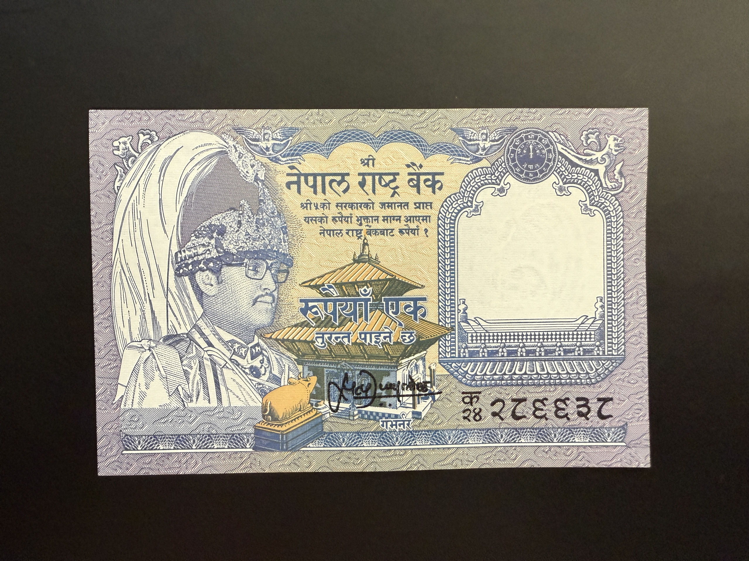 NEPAL 1 Rupee 1995-2000 (P.37) UNC