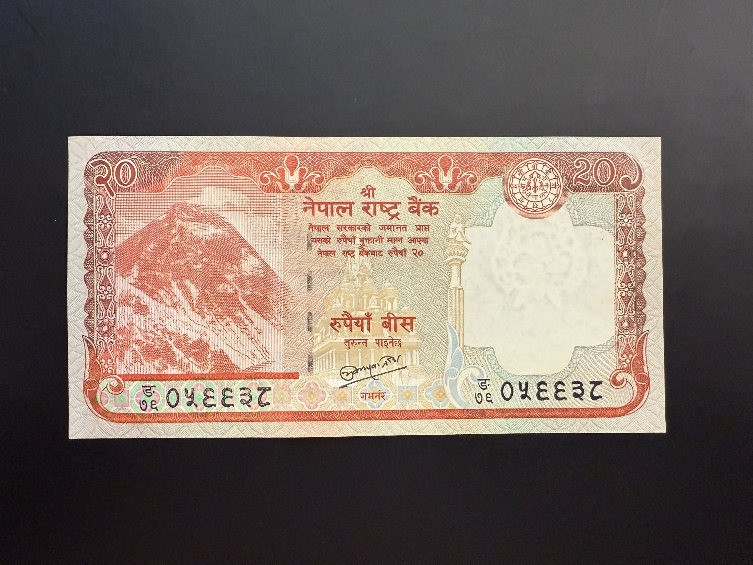 NEPAL 20 Rupees 2010-2015 (P.62) UNC