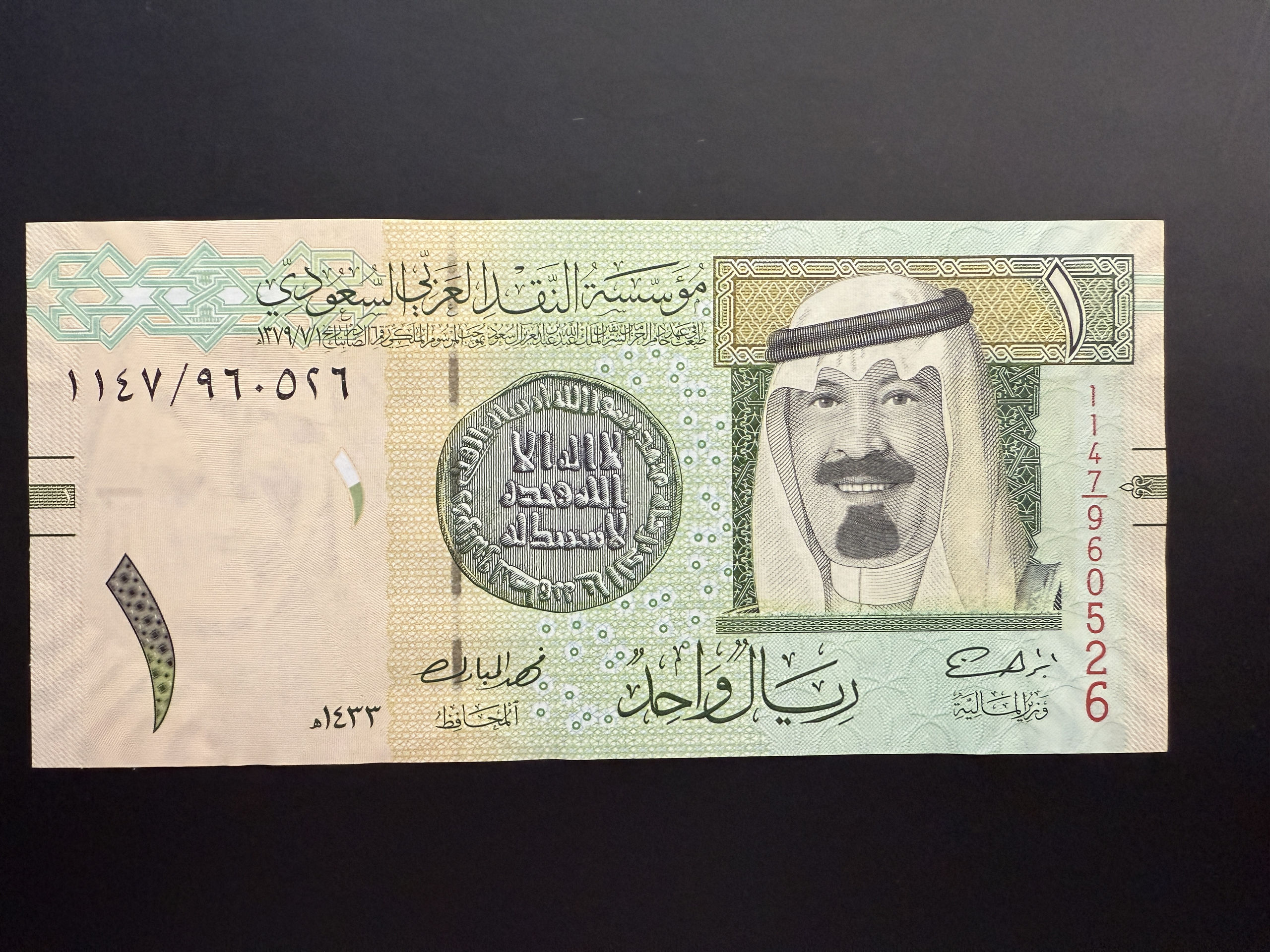 SAUDI ARABIA 1 Riyal 2012 (P.31) UNC