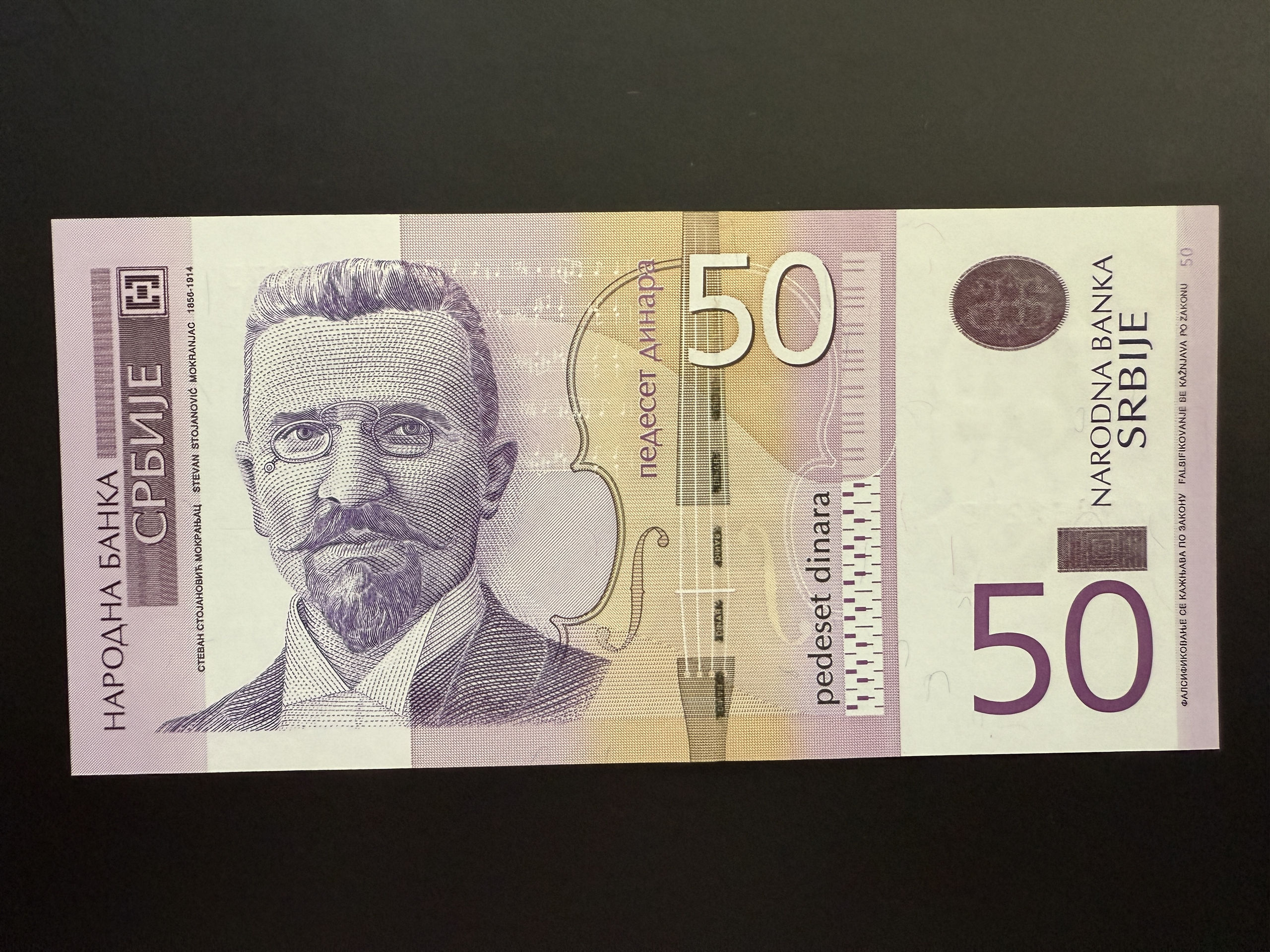 SERBIA 50 Dinara 2011 (P.56) UNC